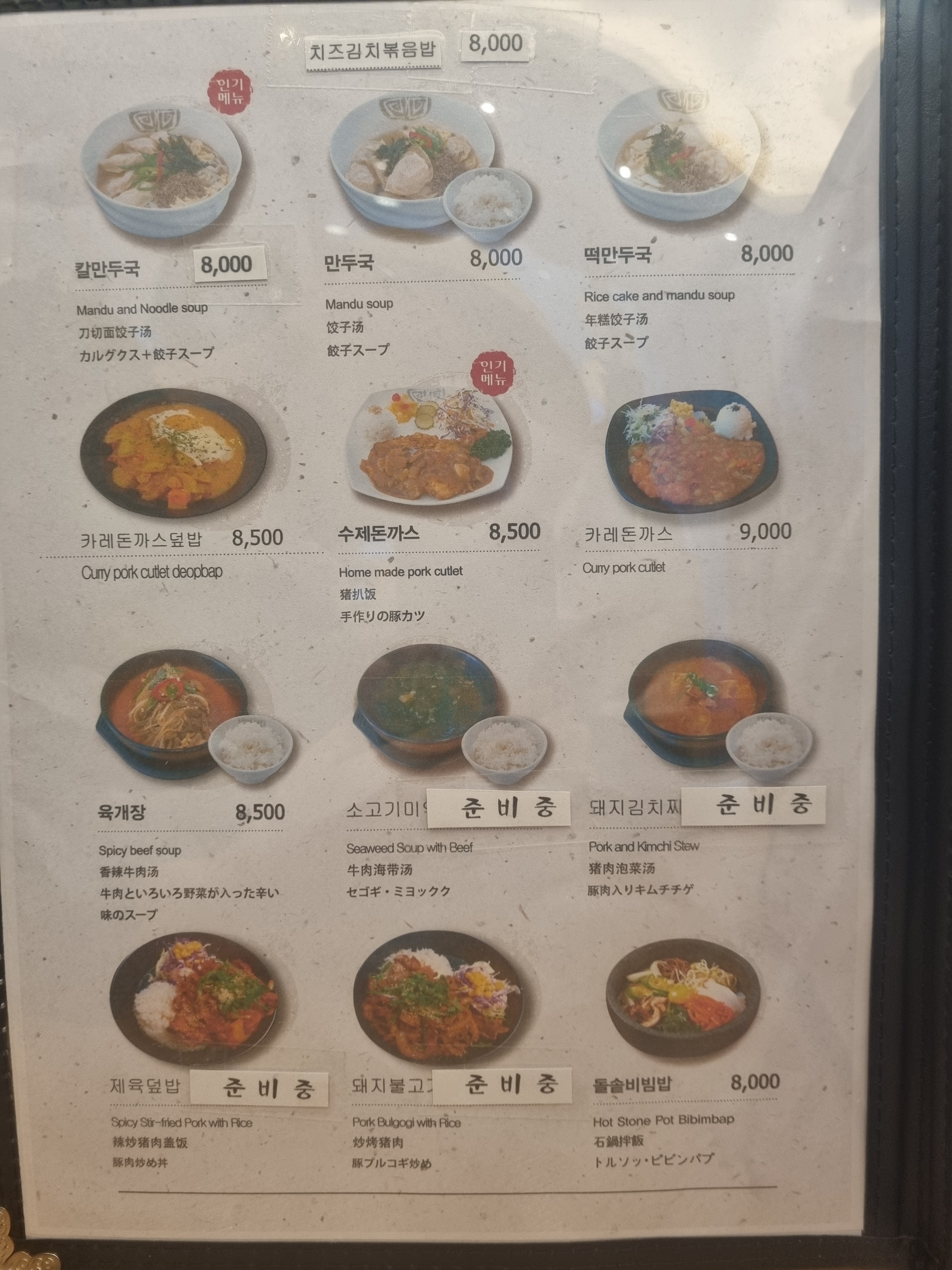 강가네손만두