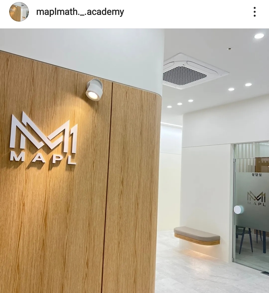 마스터플랜수학전문학원