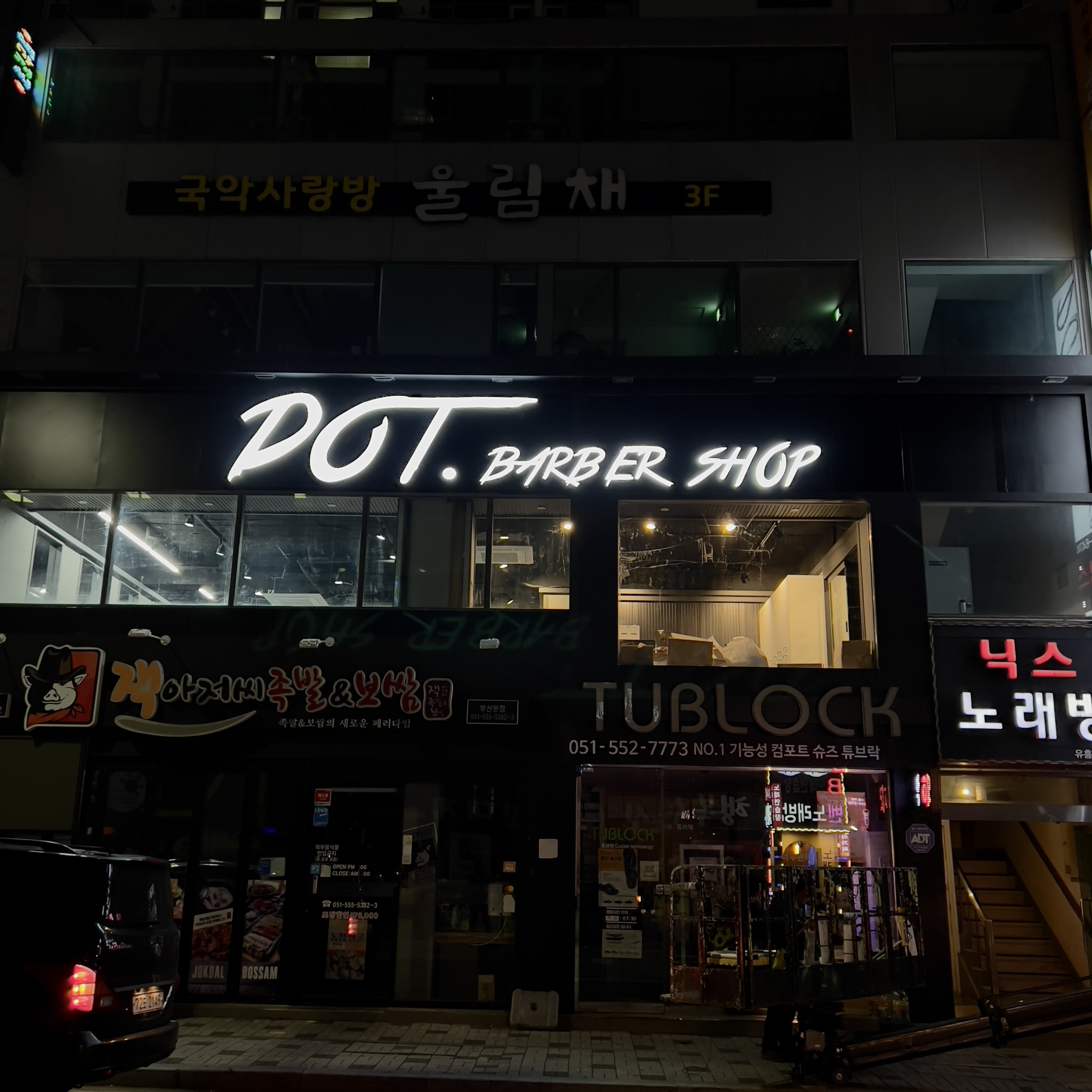 부산 동래구 이발소추천 남성미용실 바버샵 남성커트 도트바버샵