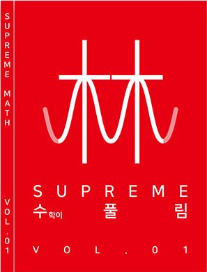 도서출판수프림 대표 이미지