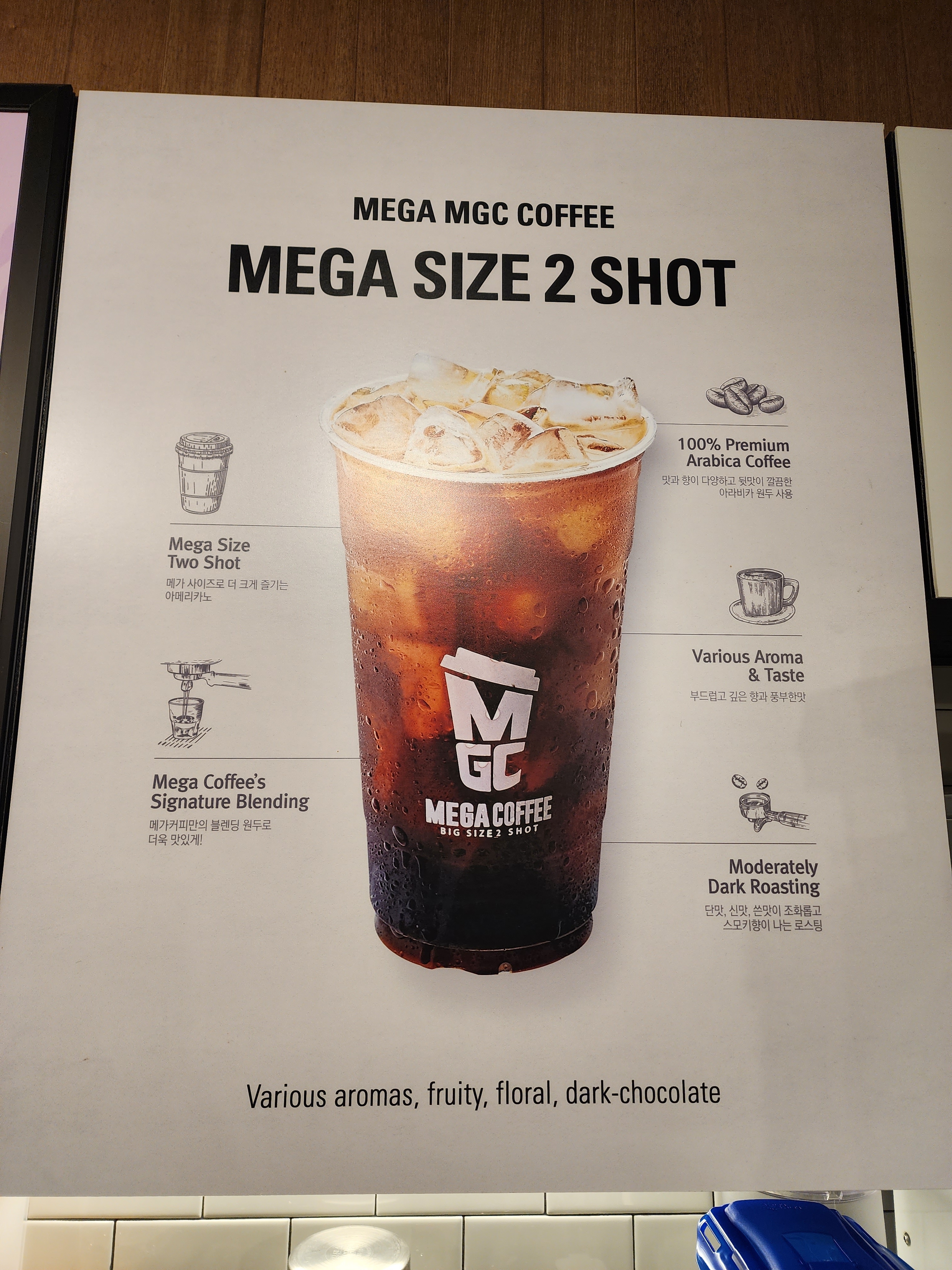 메가MGC커피 양산사송점