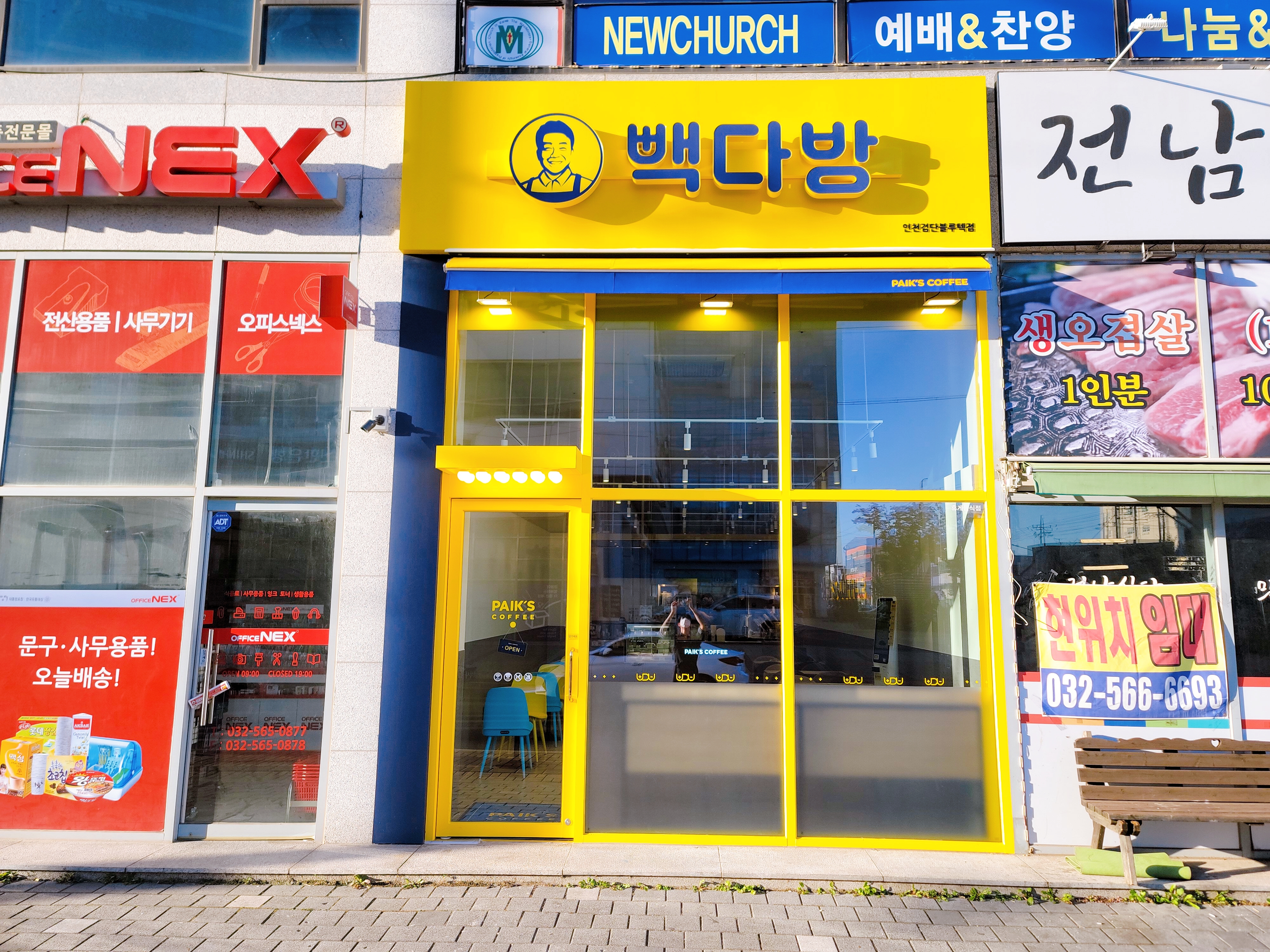 빽다방 인천검단블루텍점