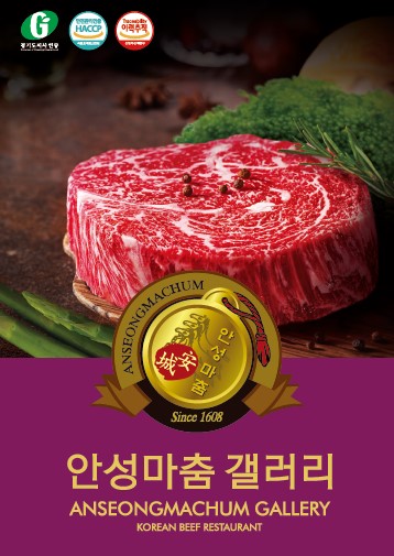 안성마춤갤러리