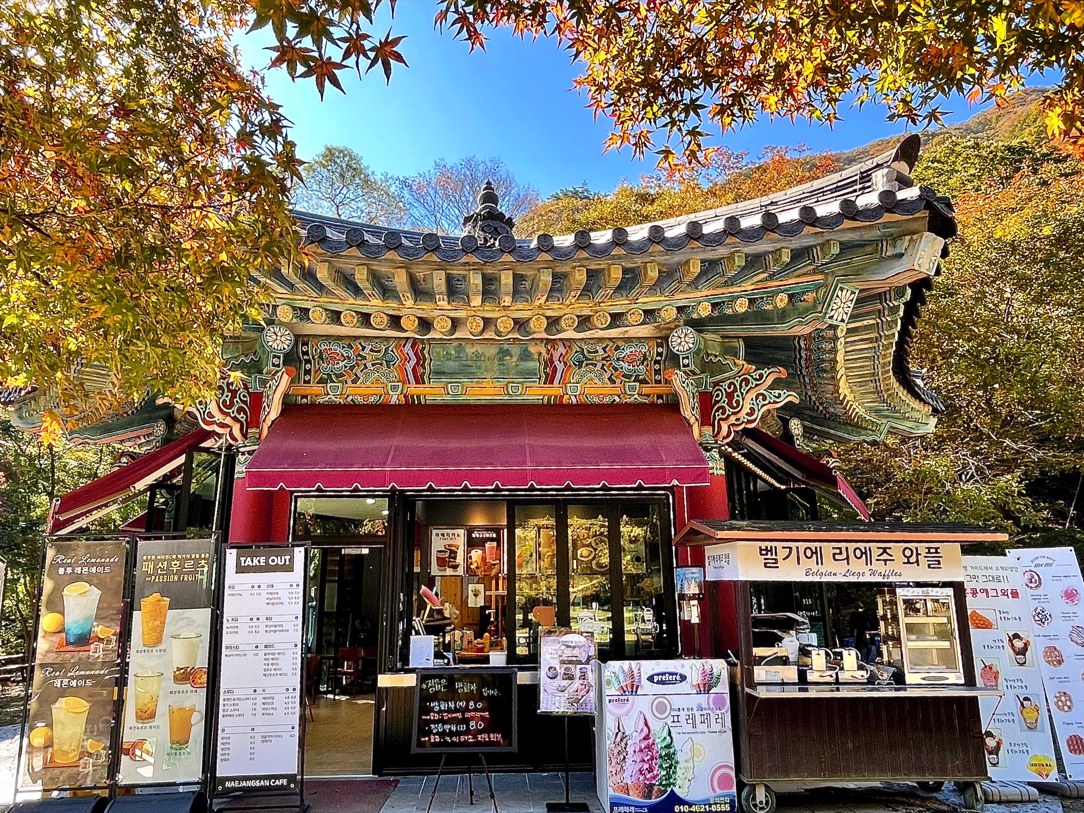 내장산휴게소