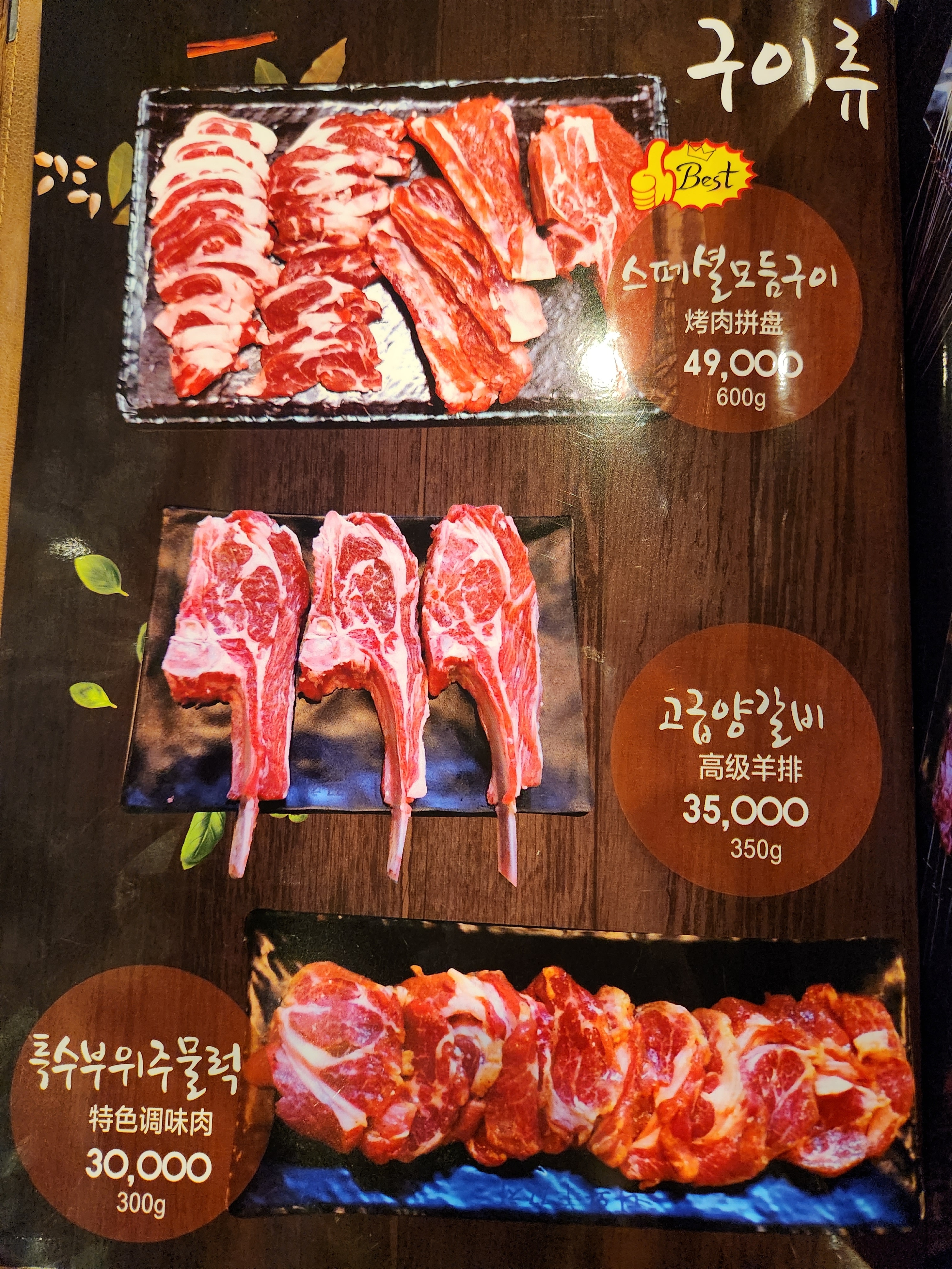 다와양꼬치 고덕점