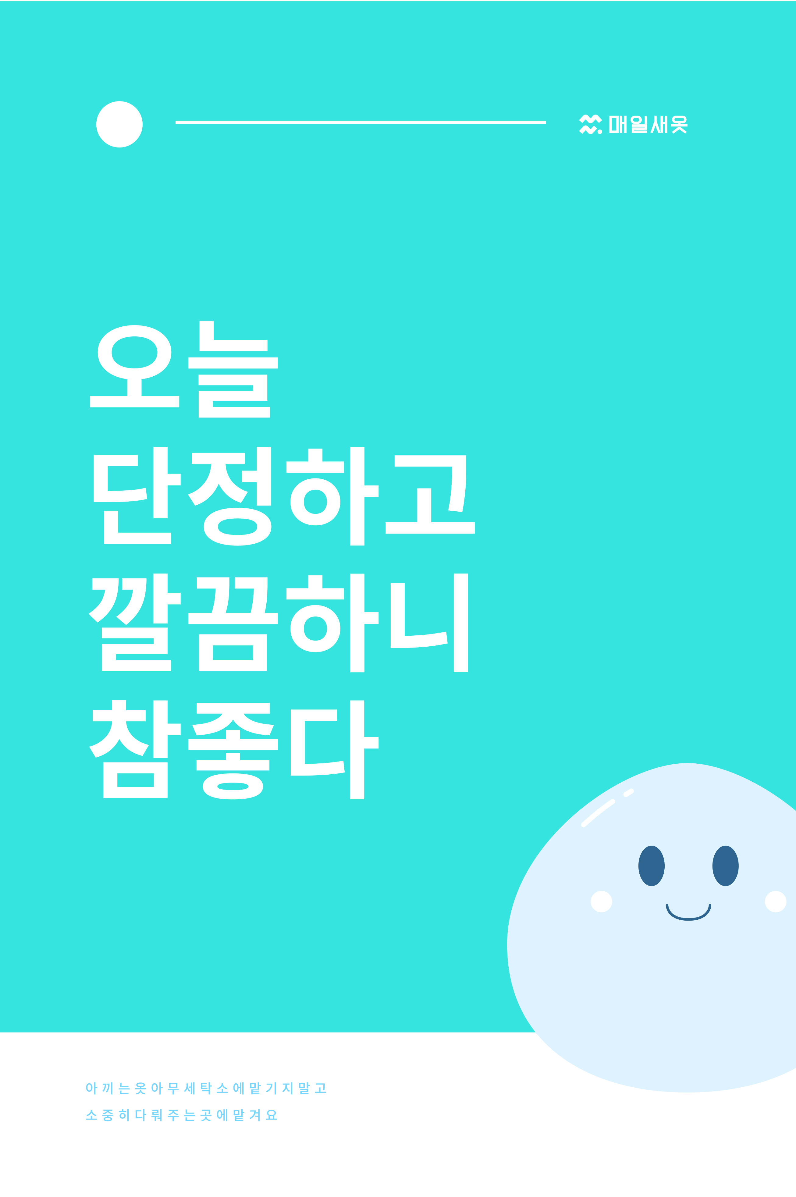 매일새옷