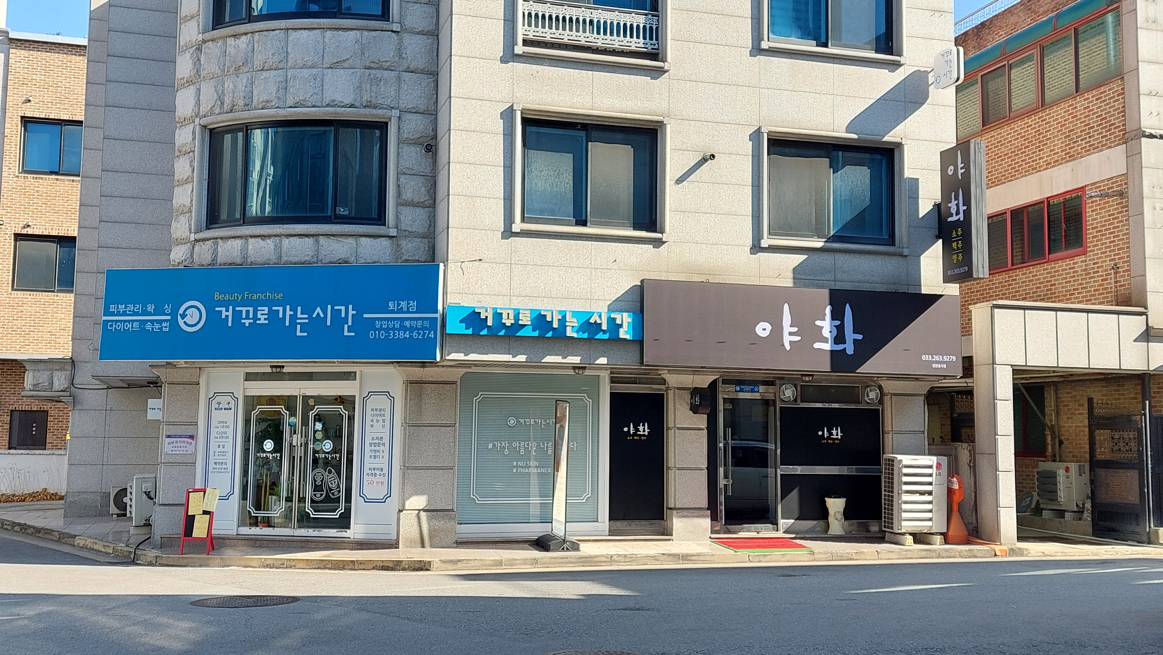 거꾸로가는시간 퇴계점 photo 7