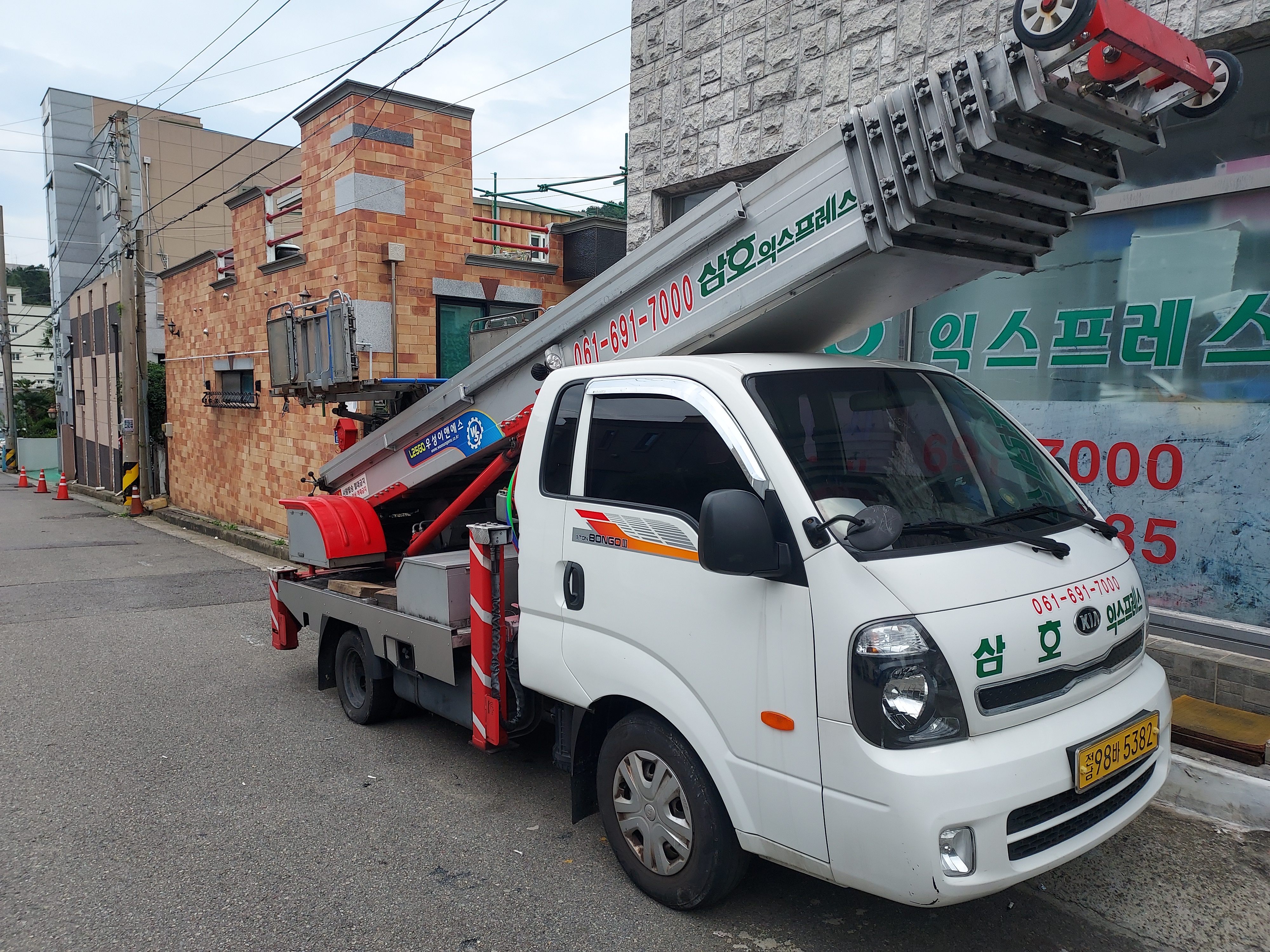 삼호물류