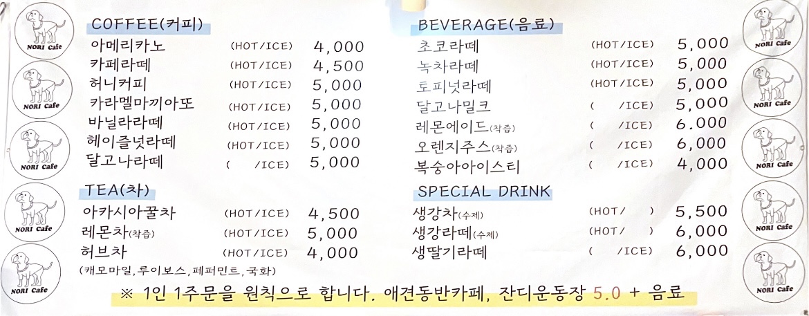 노리카페 2