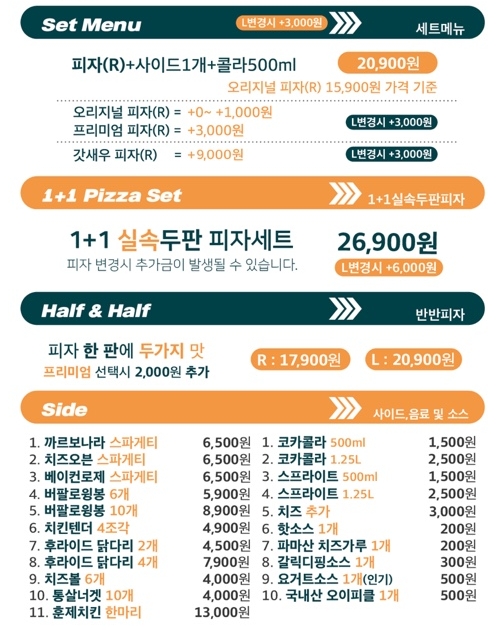 피자덕 이미지
