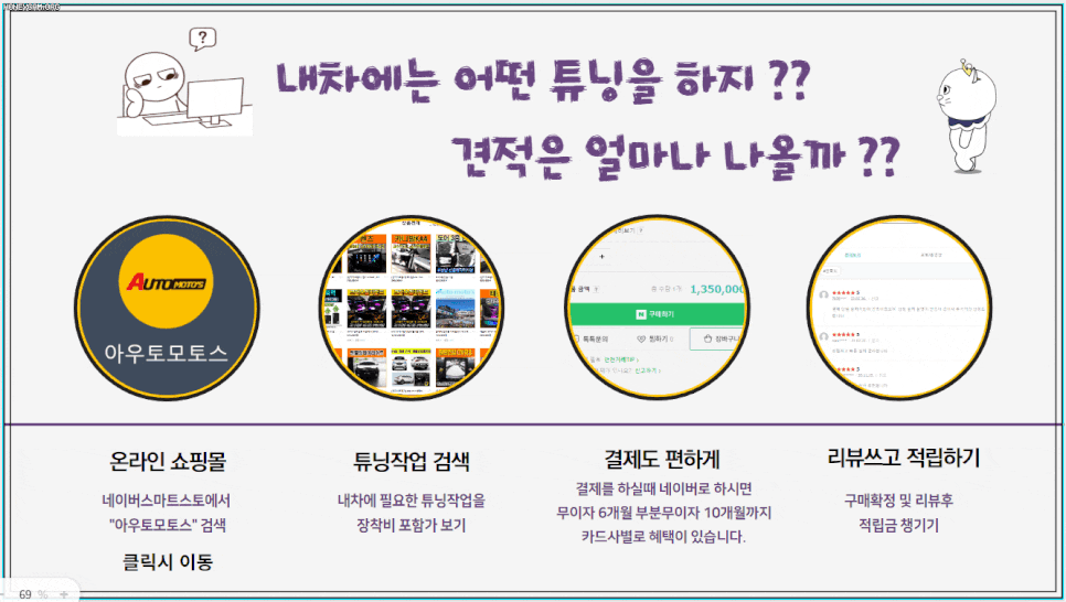 아우토모토스 대표 이미지