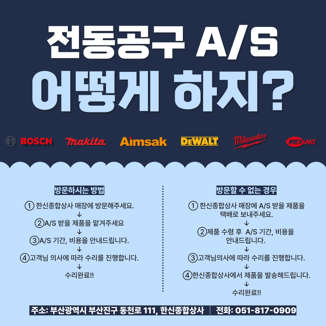 한신종합상사