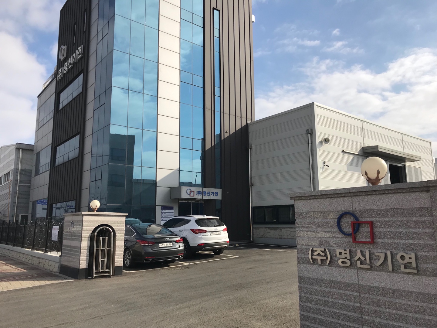 명신기연