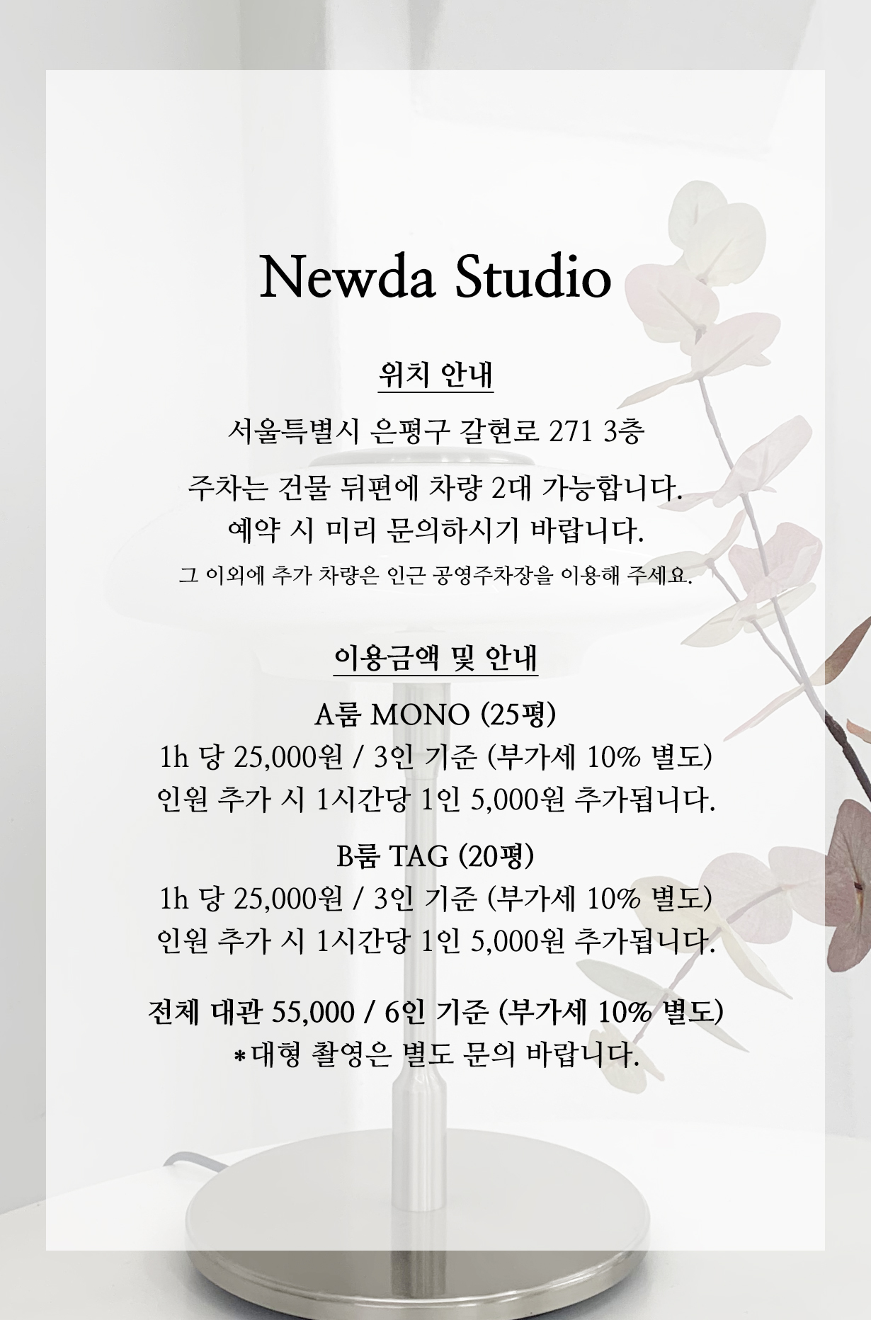 뉴다 스튜디오