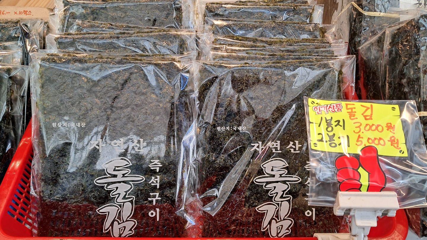 대길조미김