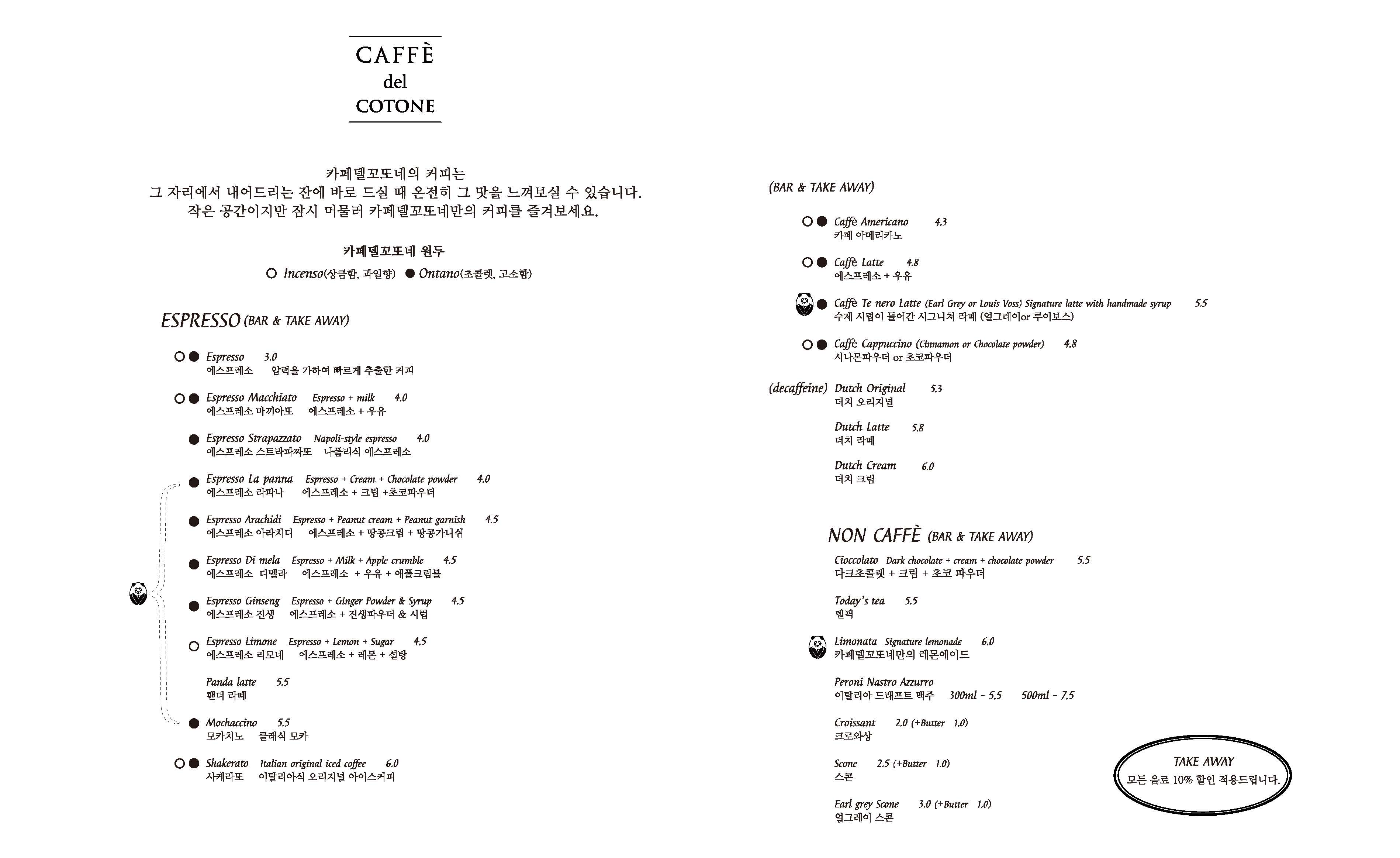 카페델꼬또네 이미지