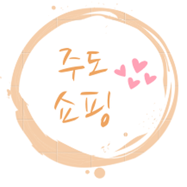 주도쇼핑센터