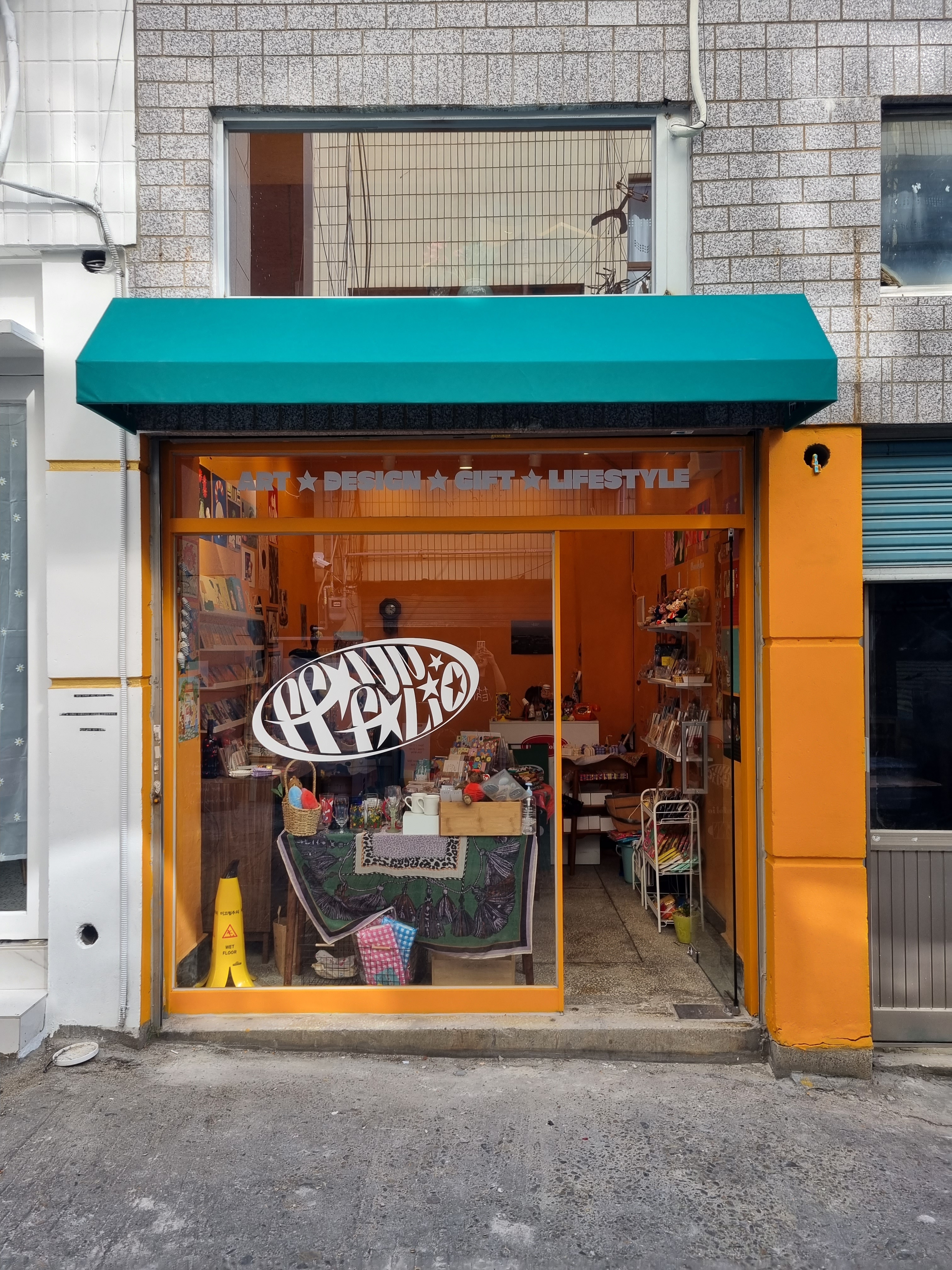 뽀느폴리오