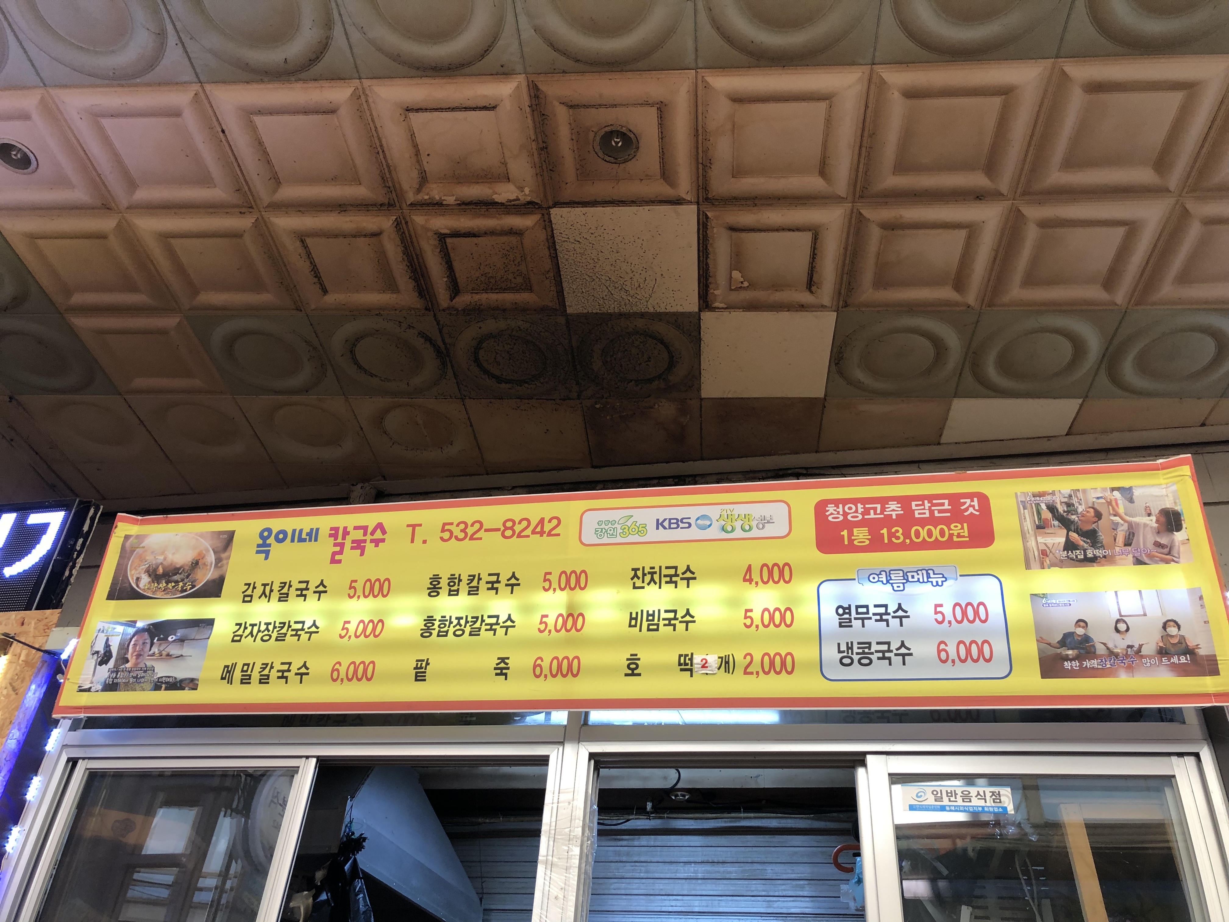 옥이네분식