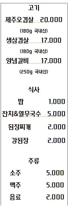 된장찌개