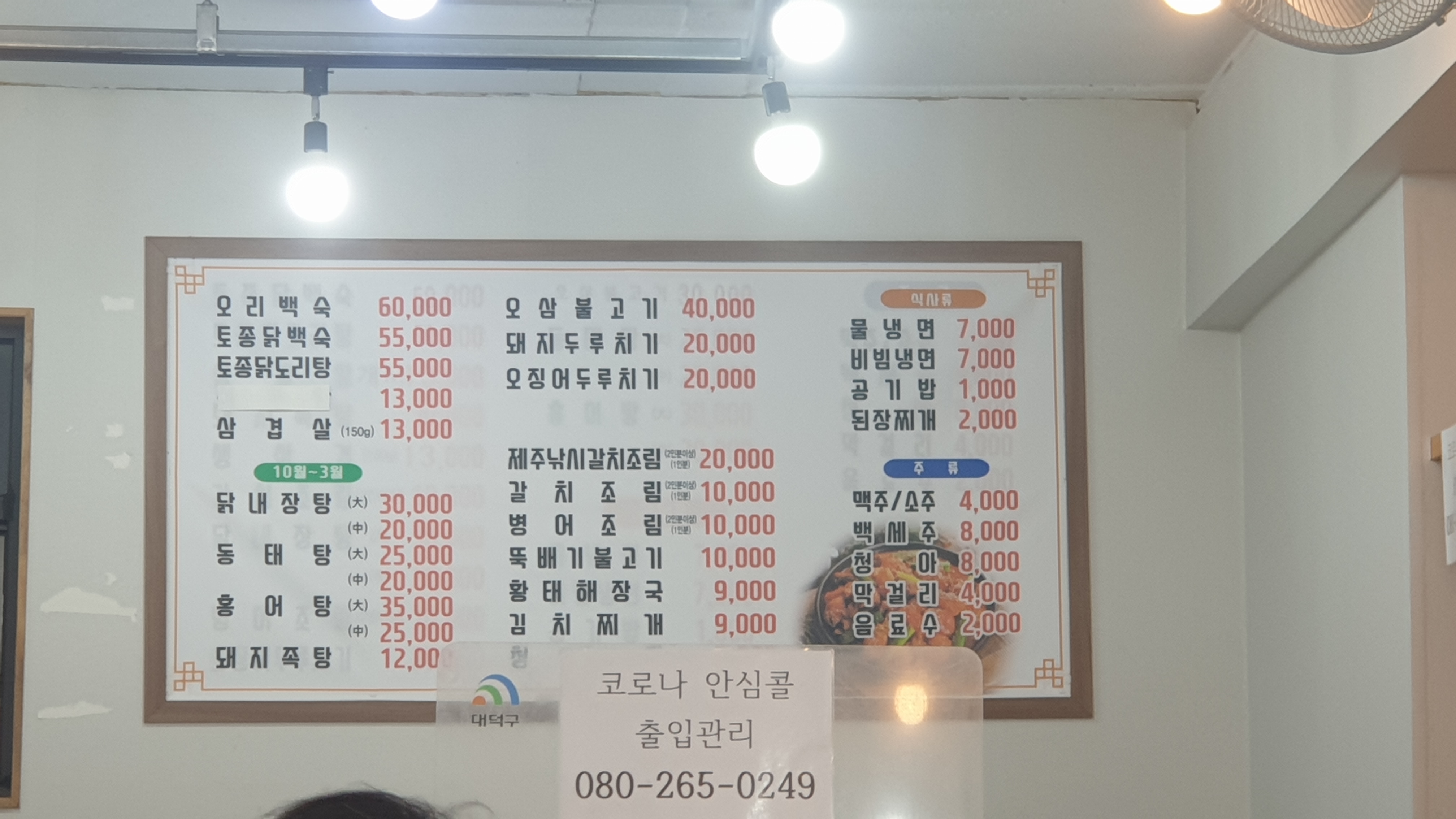 가보자식당