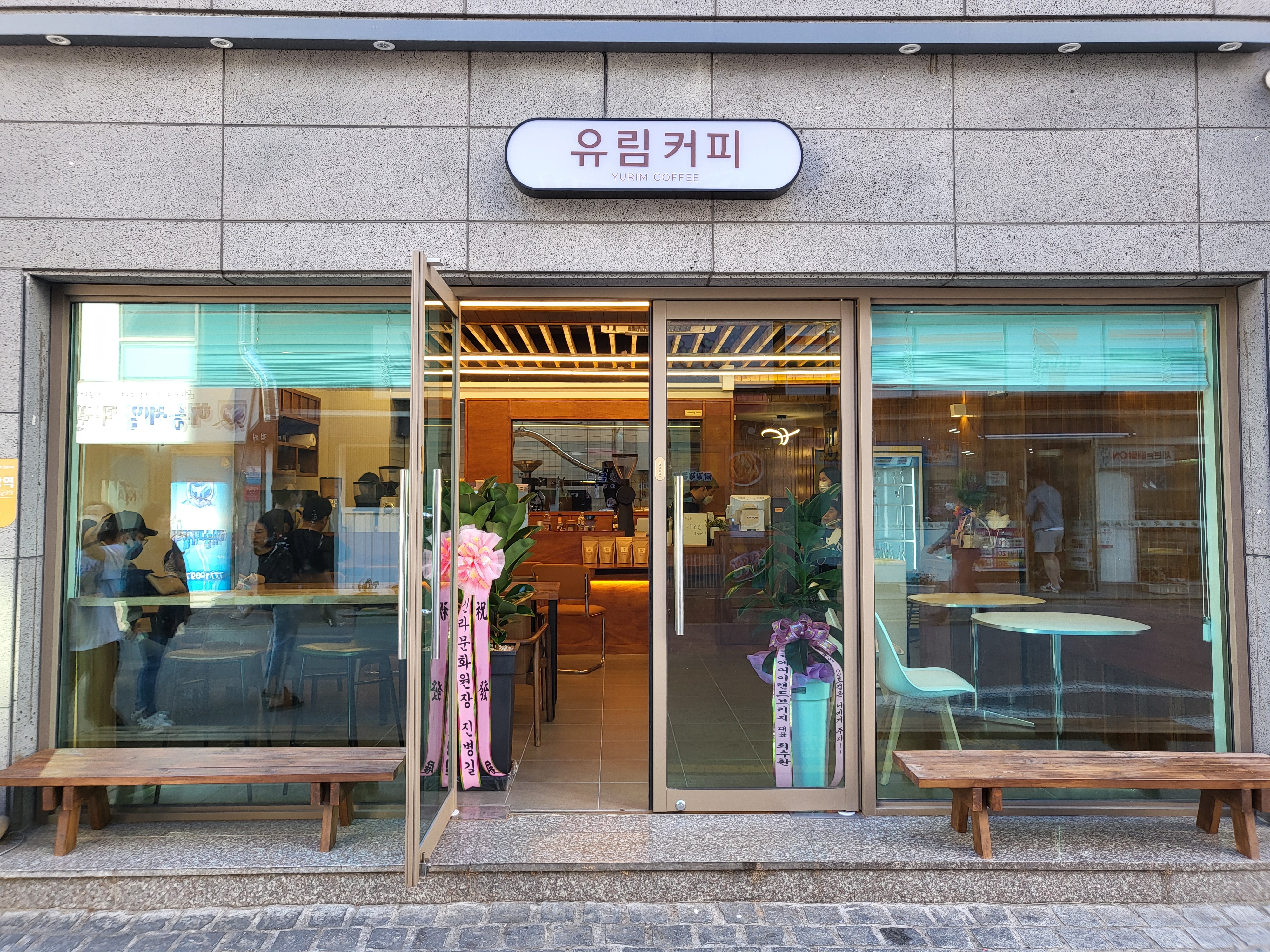 유림커피