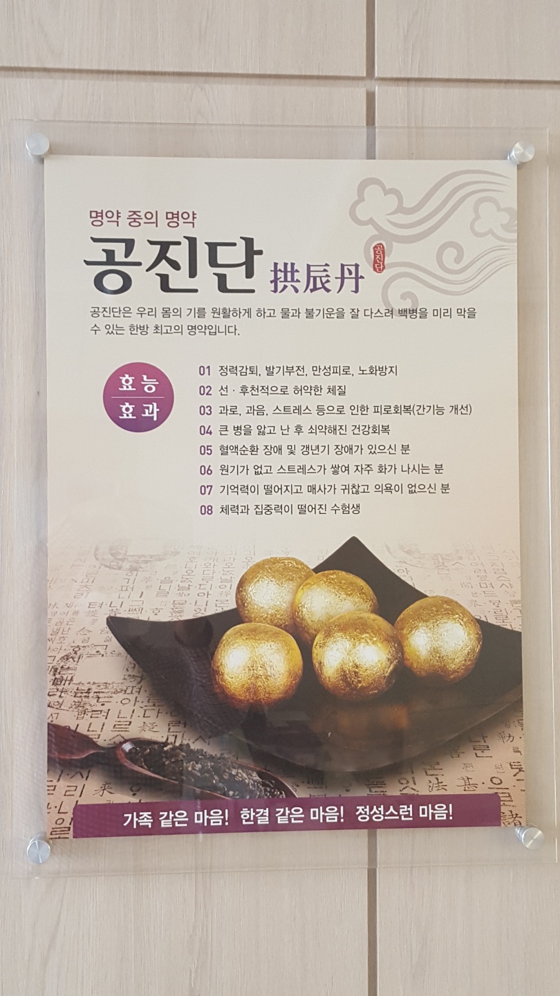 부부손한의원 대표 이미지