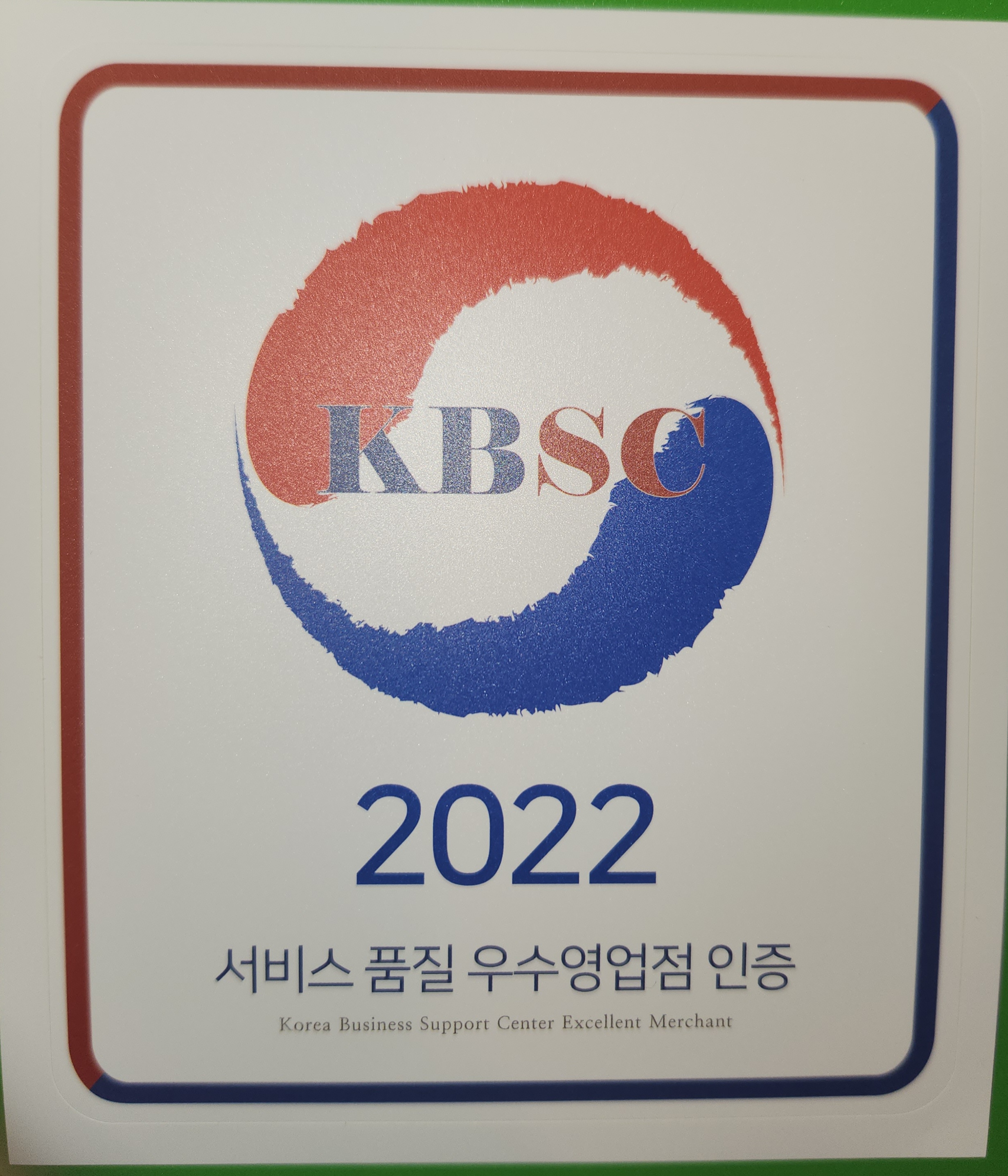 행복한하루&공유미용실