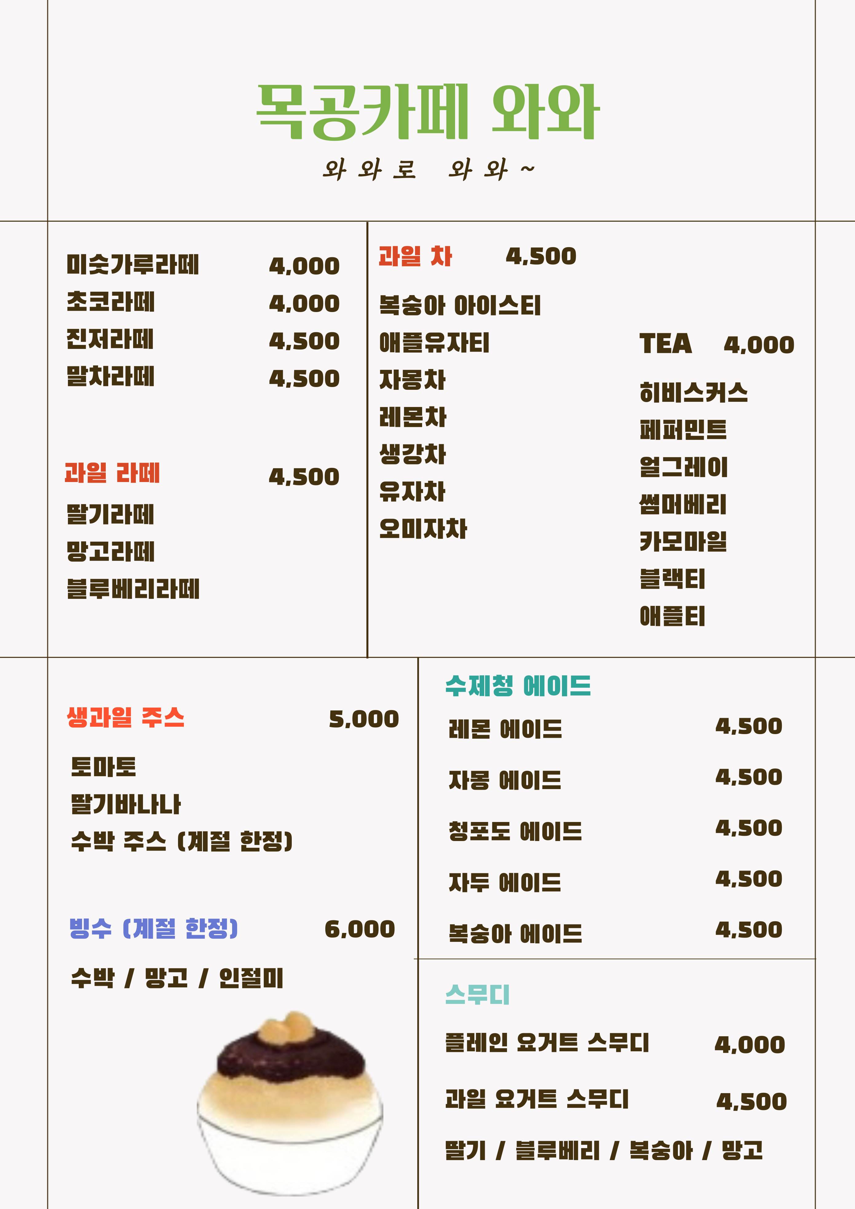 목공카페 와와