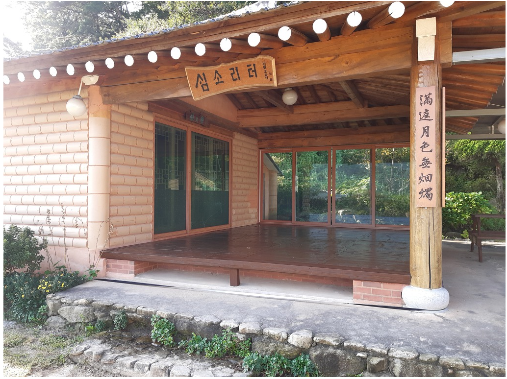 샘소리터