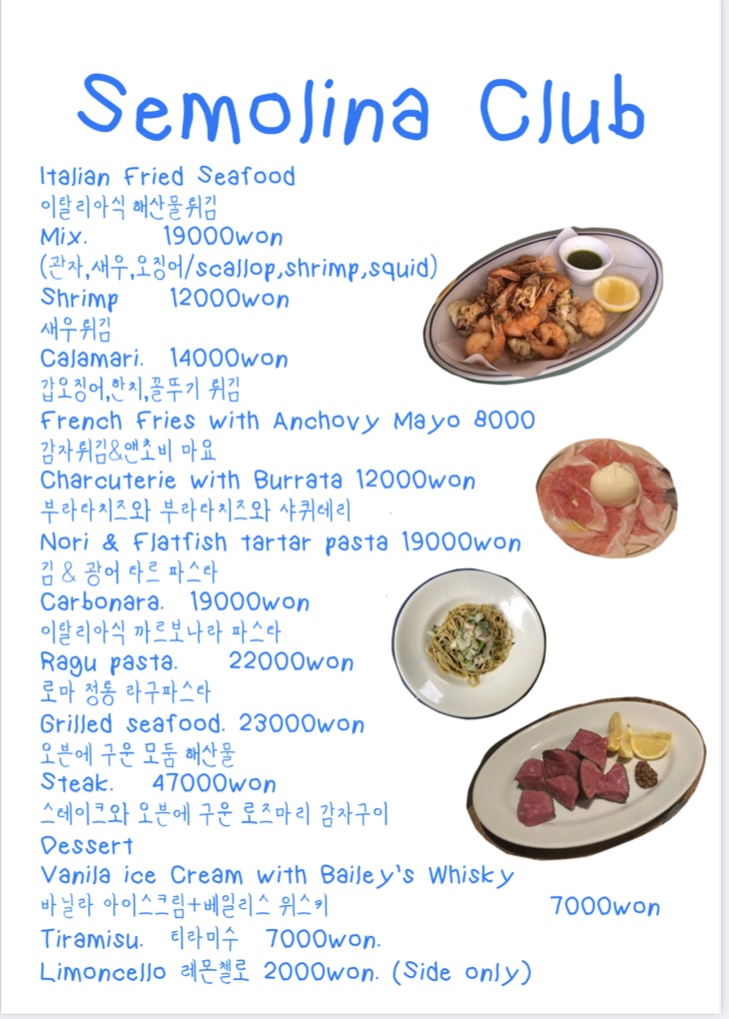 세몰리나클럽 이미지