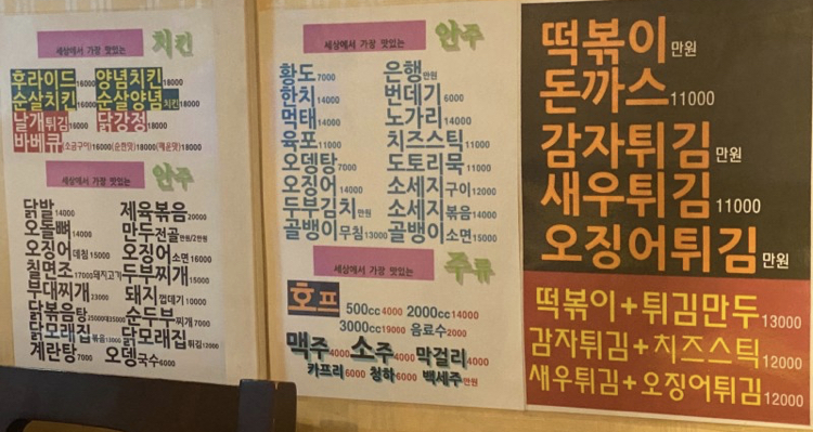 바베큐와춤을 간석점