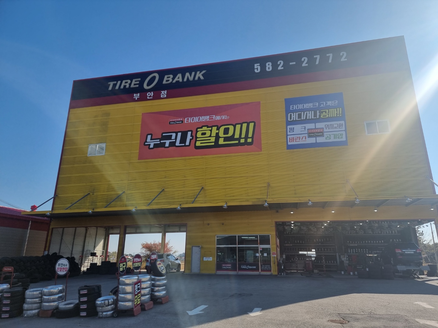 타이어뱅크 부안점 대표 이미지