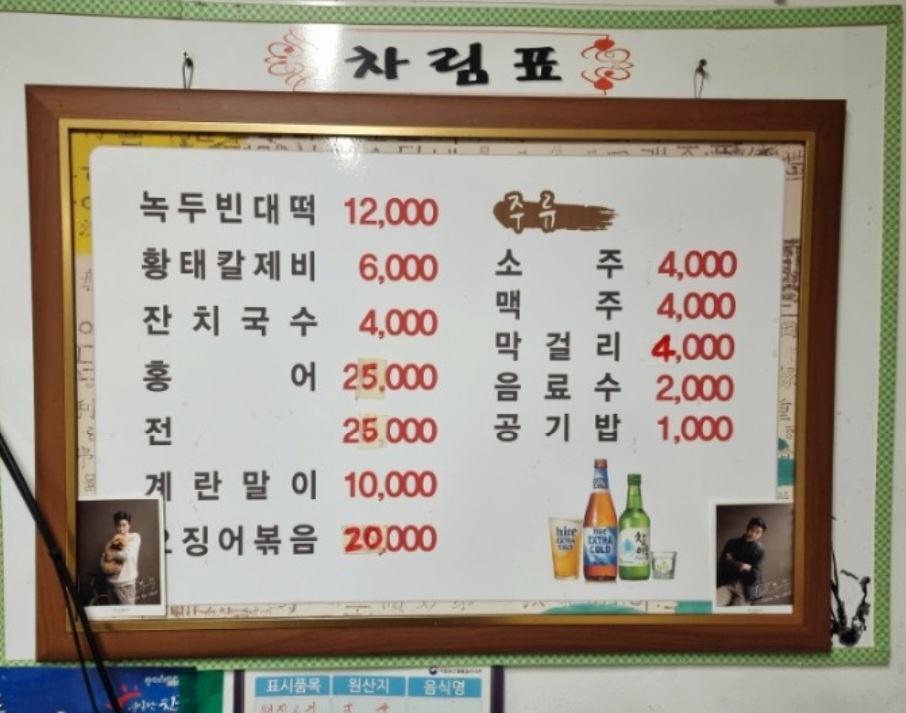 녹두네손칼국수