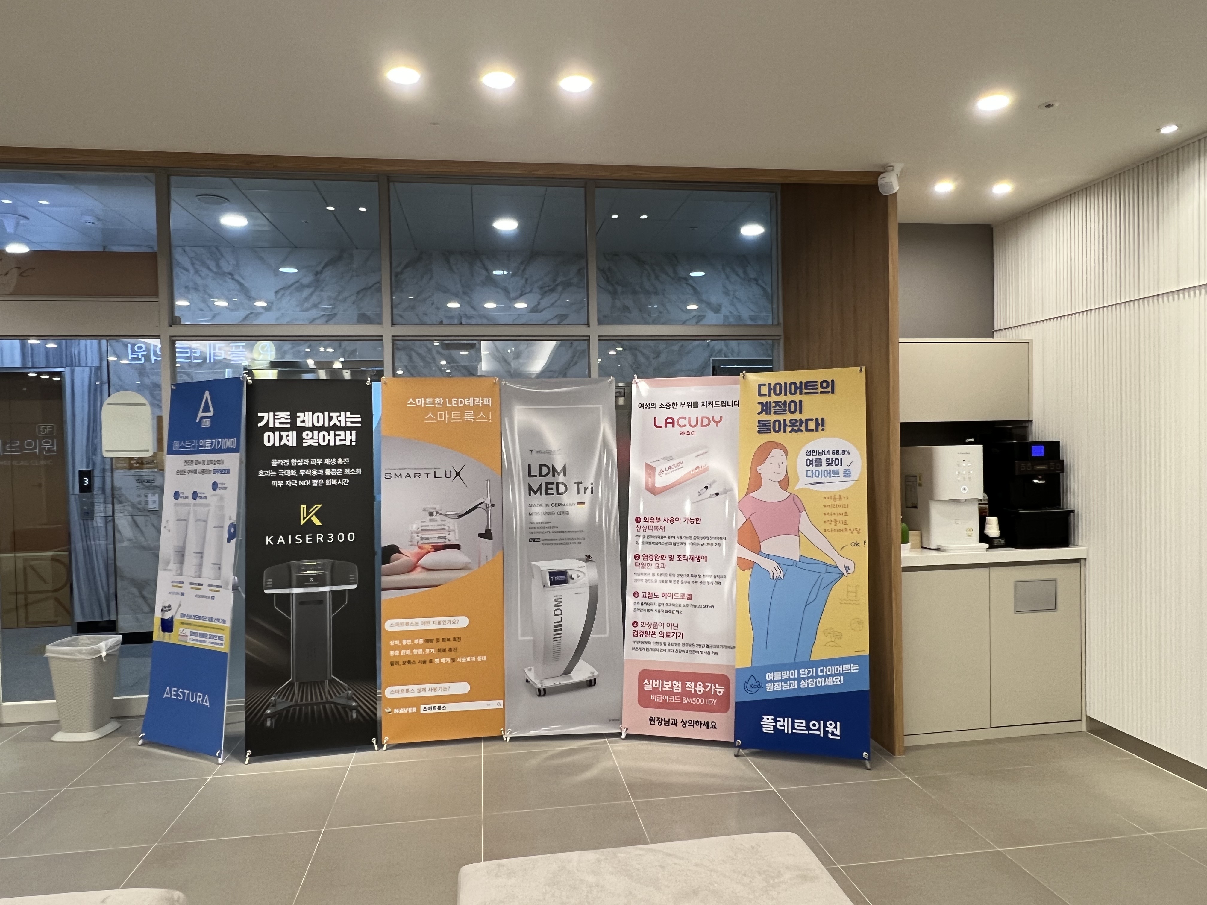 플레르의원 대표 이미지