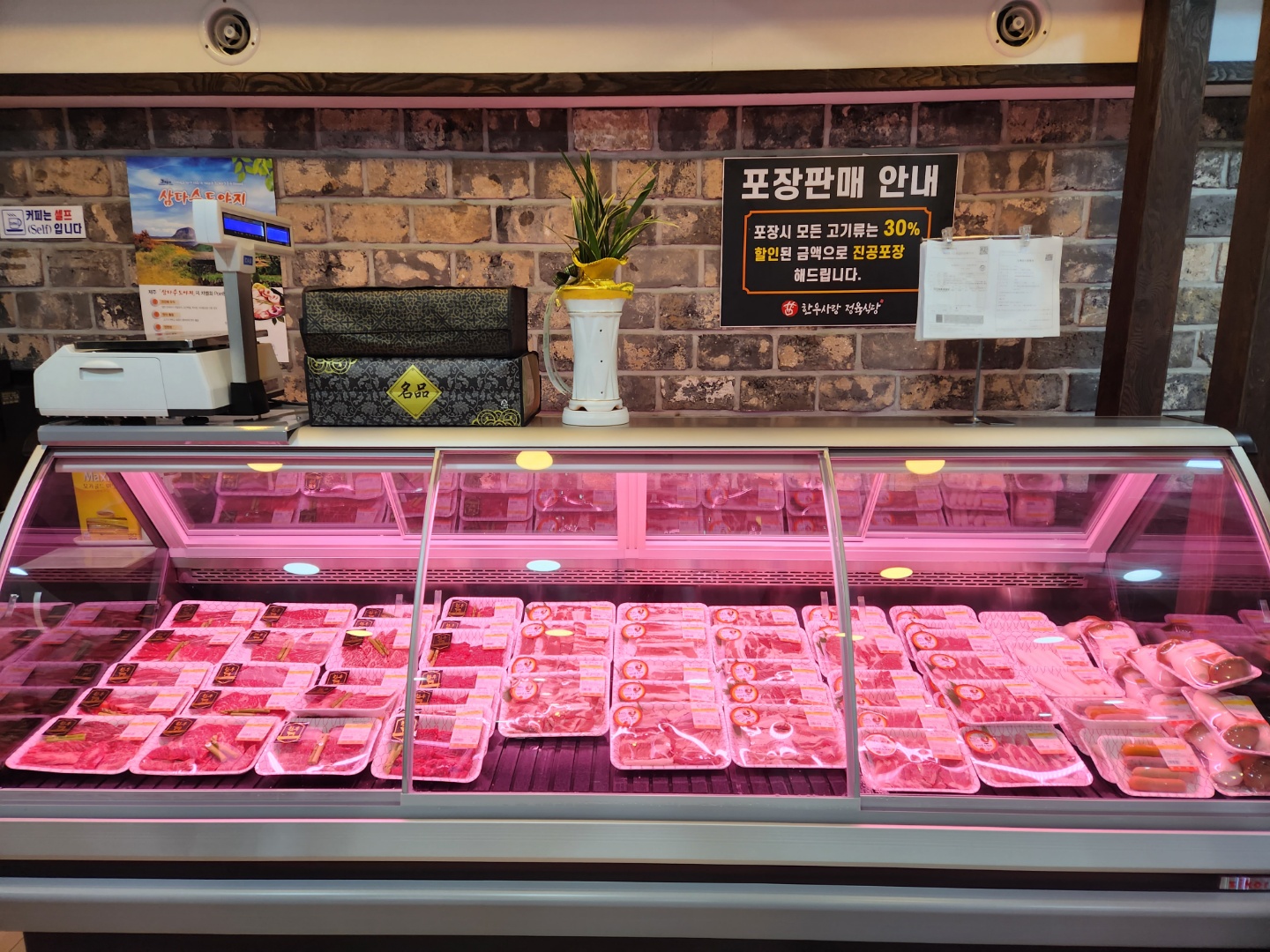 한우사랑정육식당