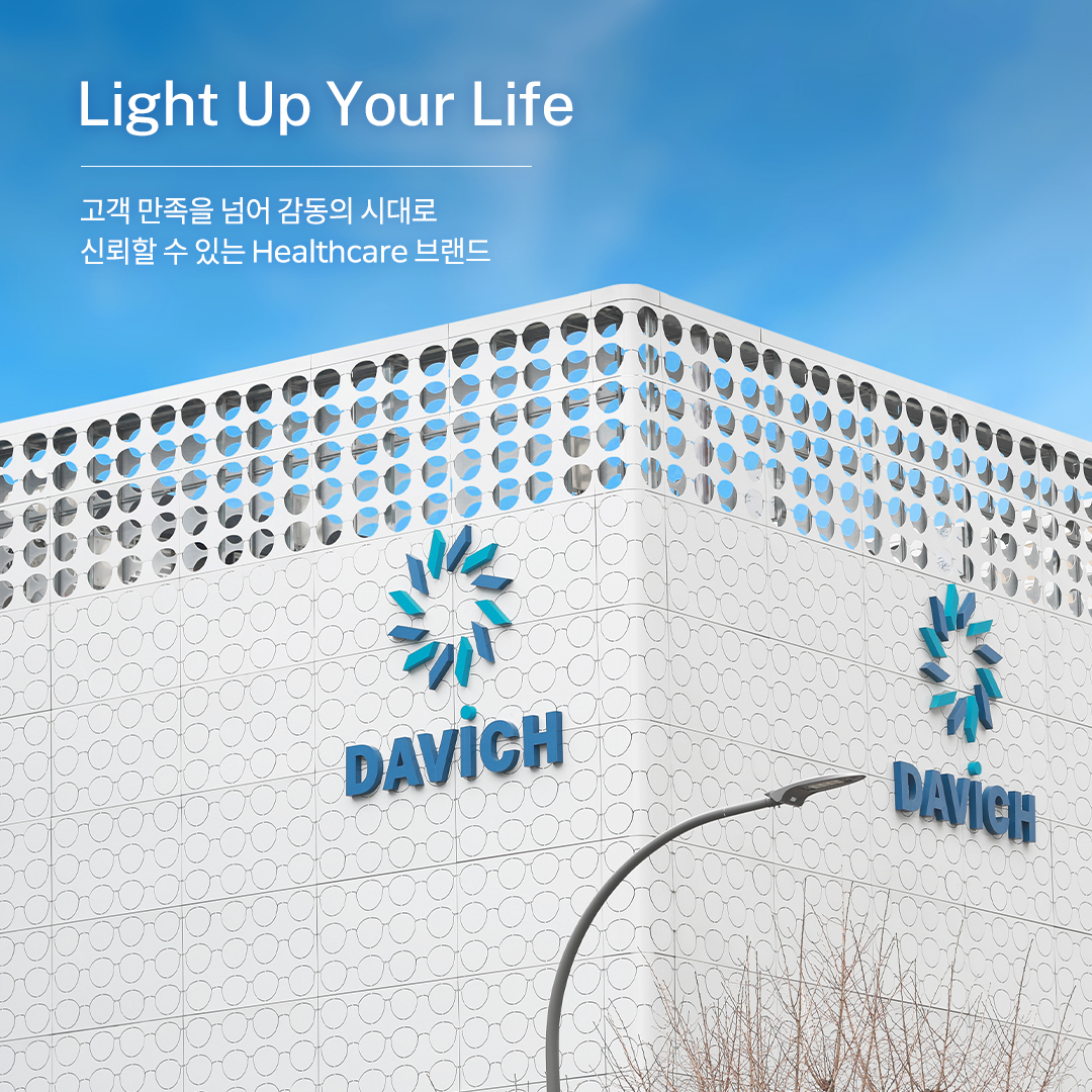 다비치안경 제천점 대표 이미지
