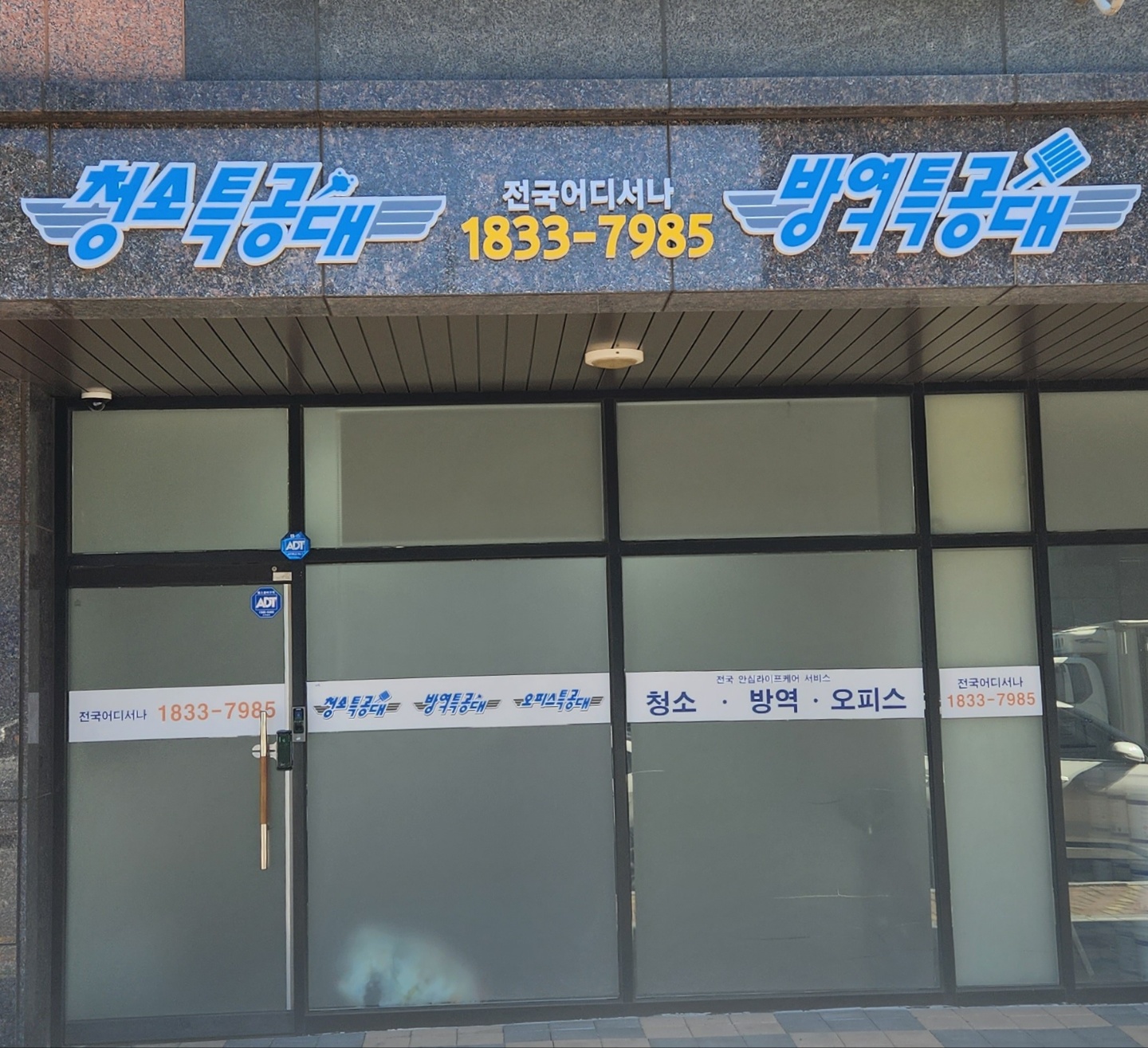 참성실한기업 안양지사