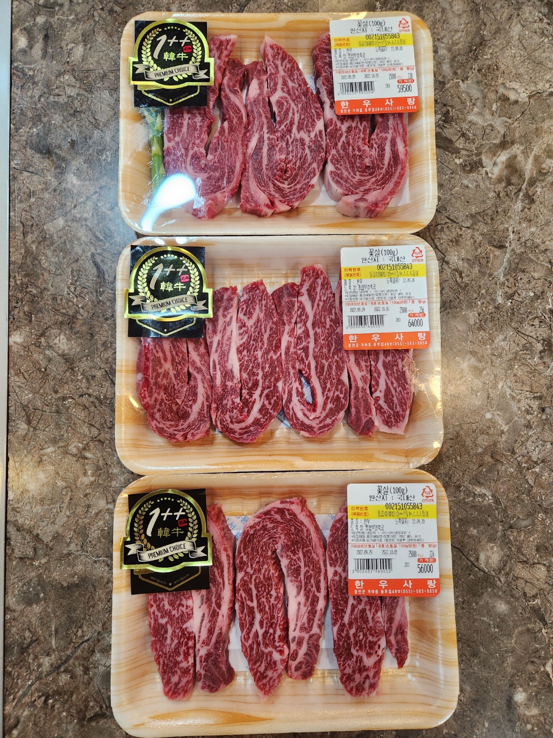 한우사랑정육식당