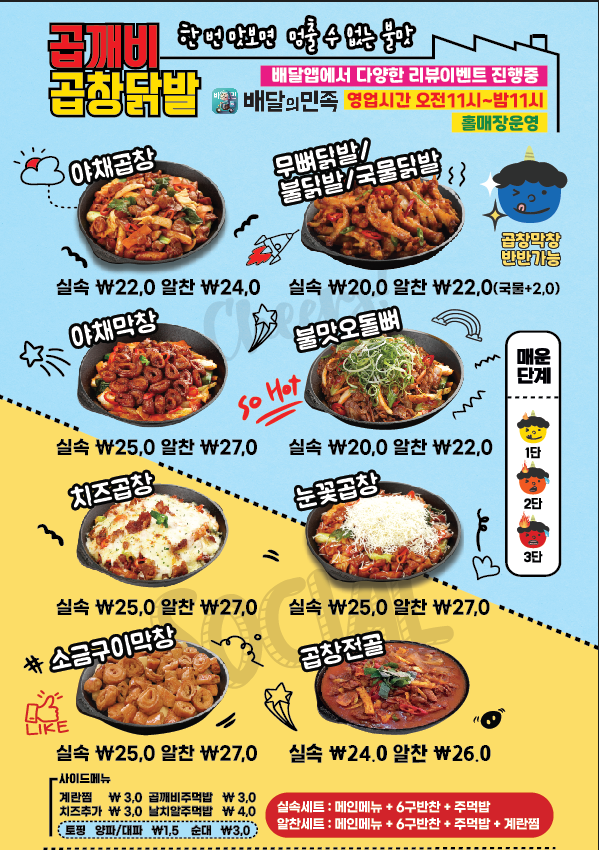 곱깨비 현대기아연구소점