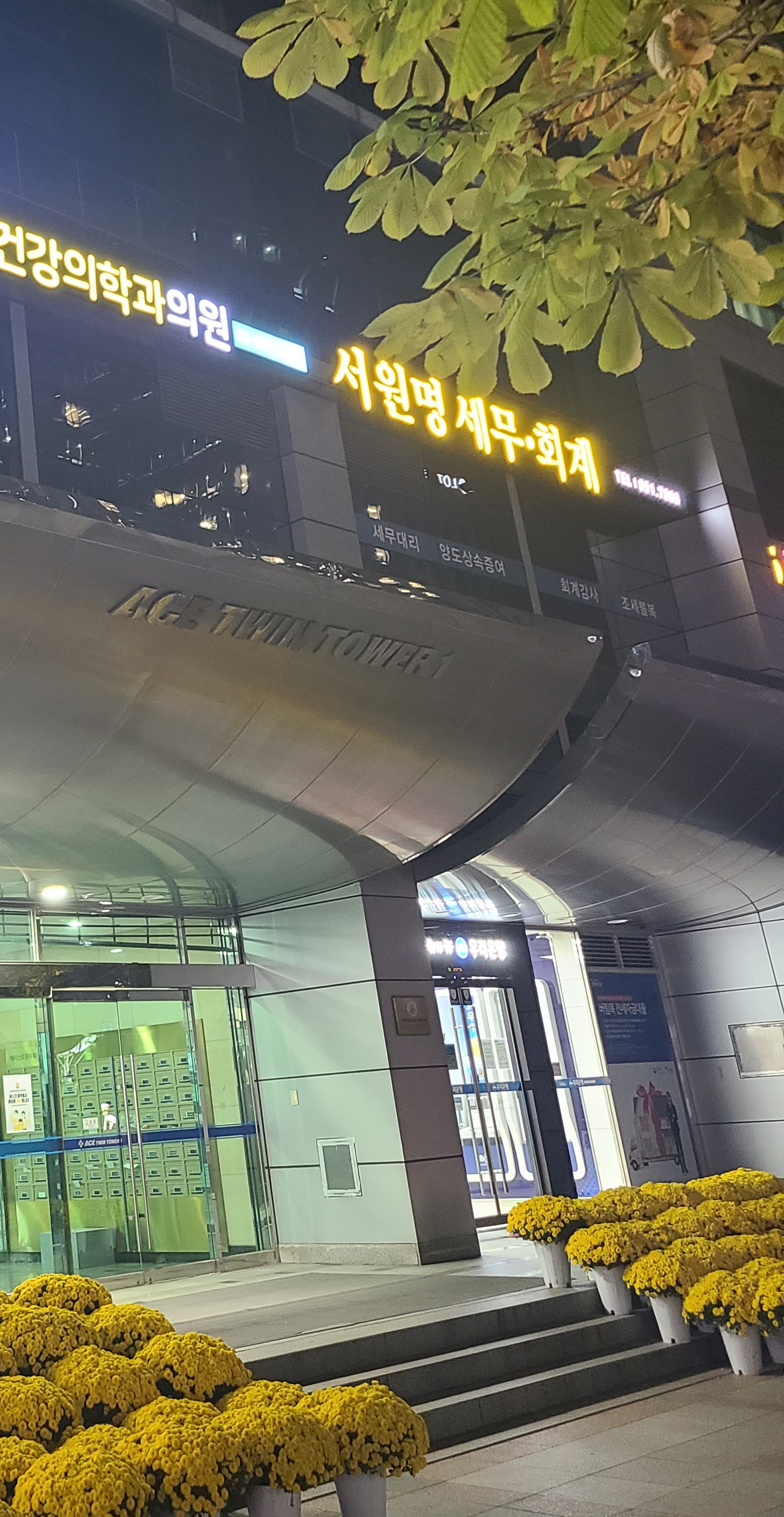 서원명 세무회계사무소