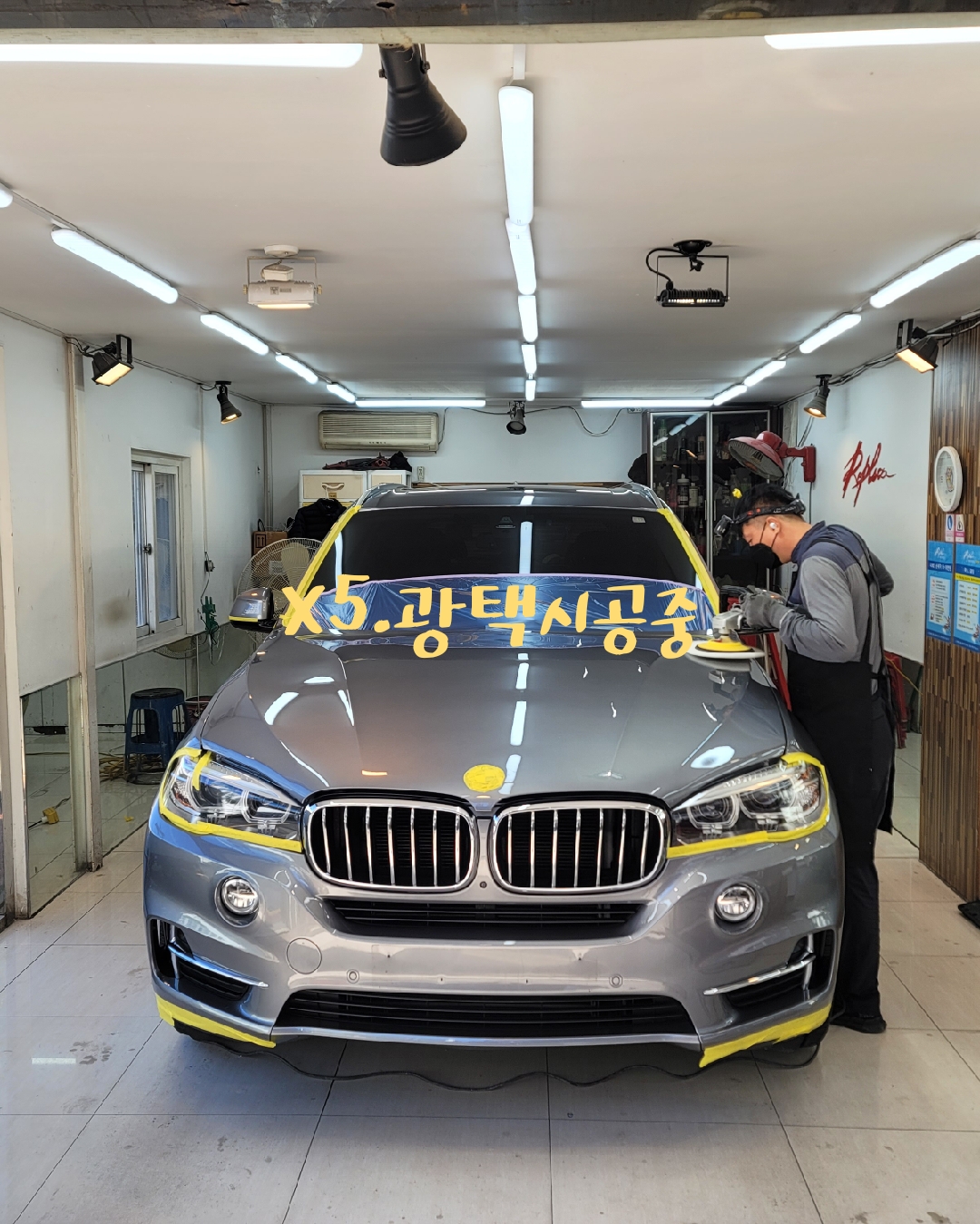 레프리카세차장