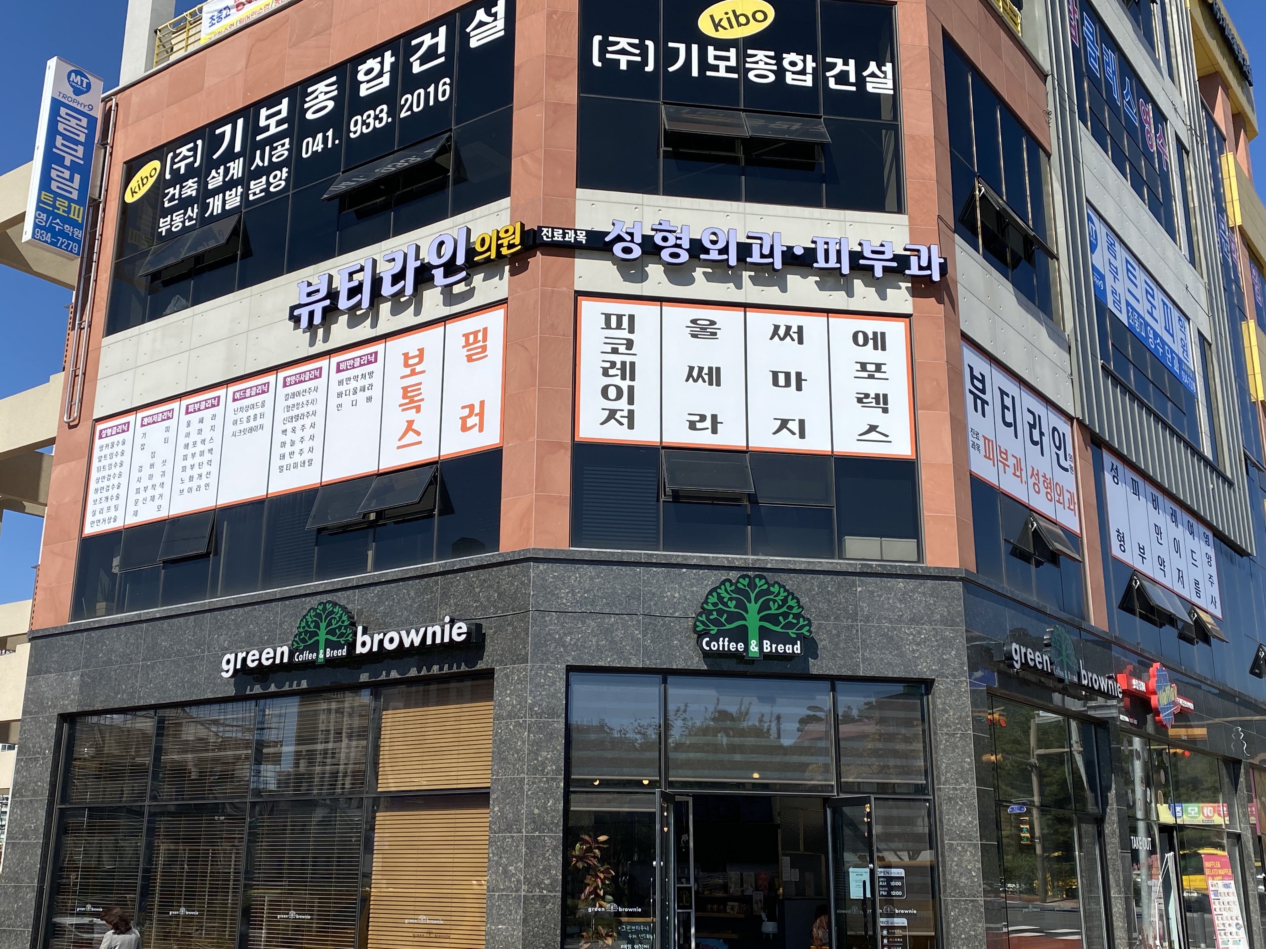 뷰티라인의원