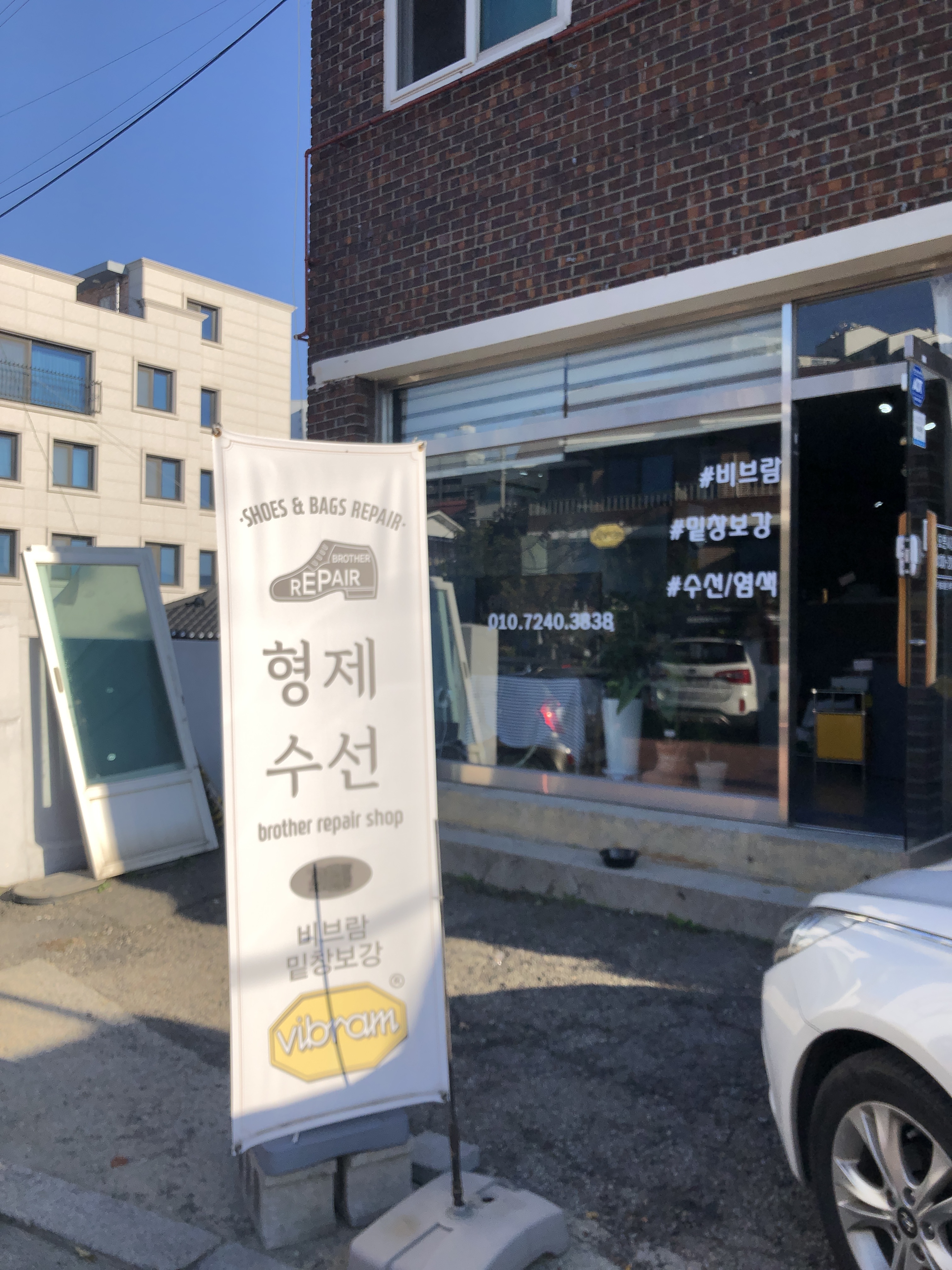 형제수선
