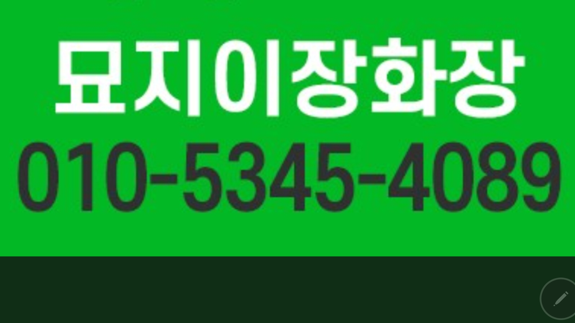 묘지관리