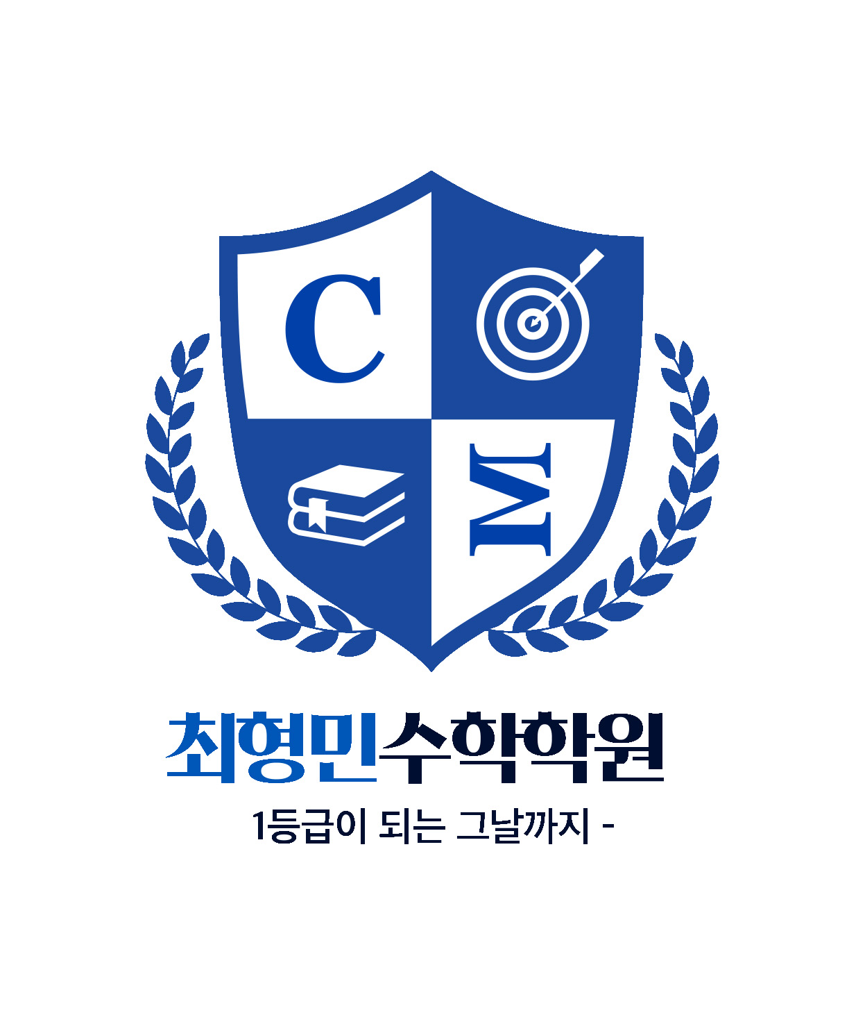 최형민수학학원 천천캠퍼스