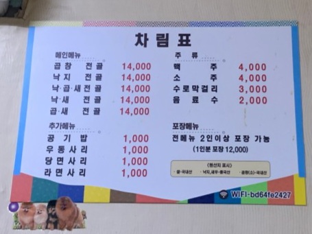 남광식당