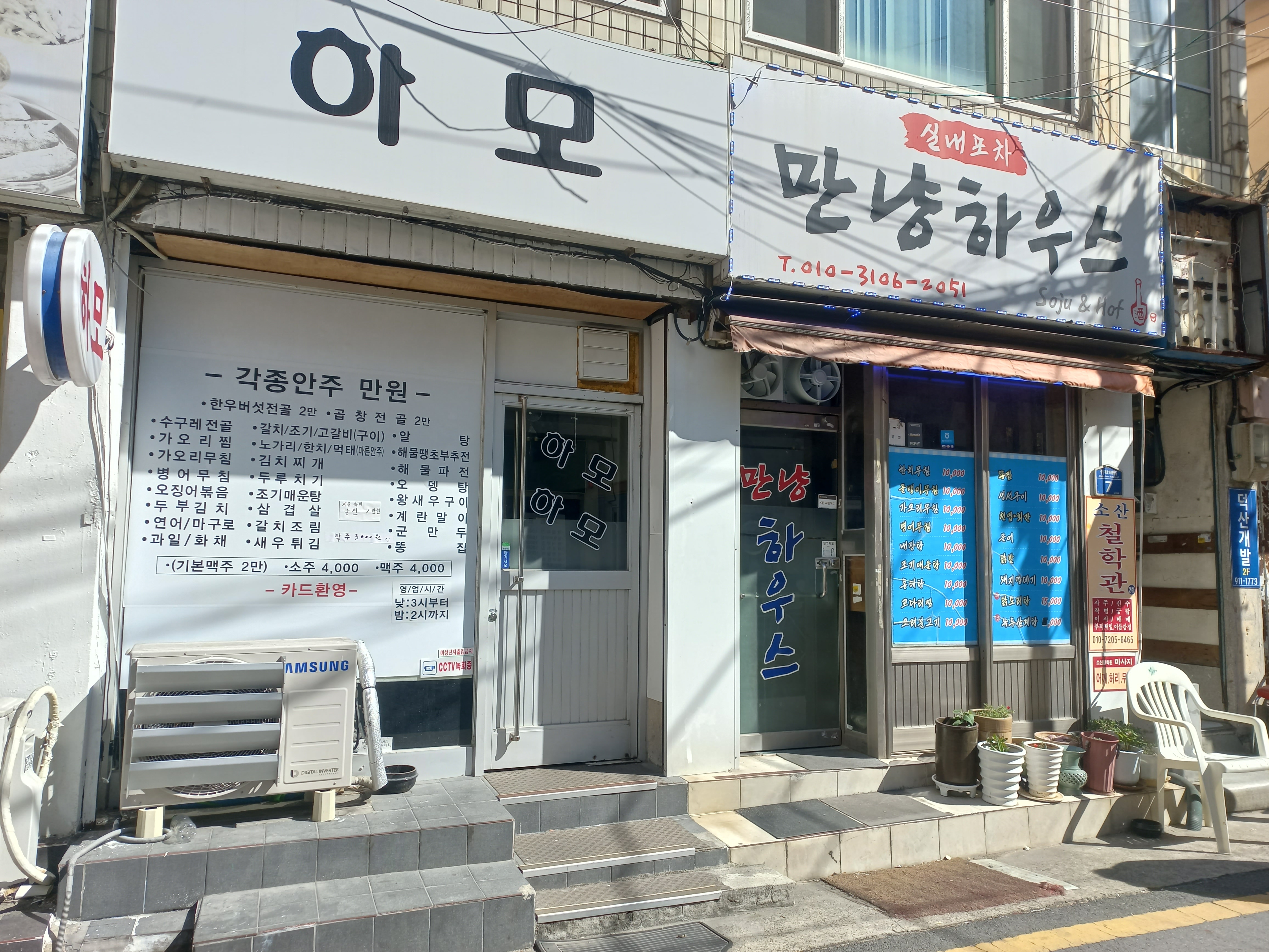 하모하모호프