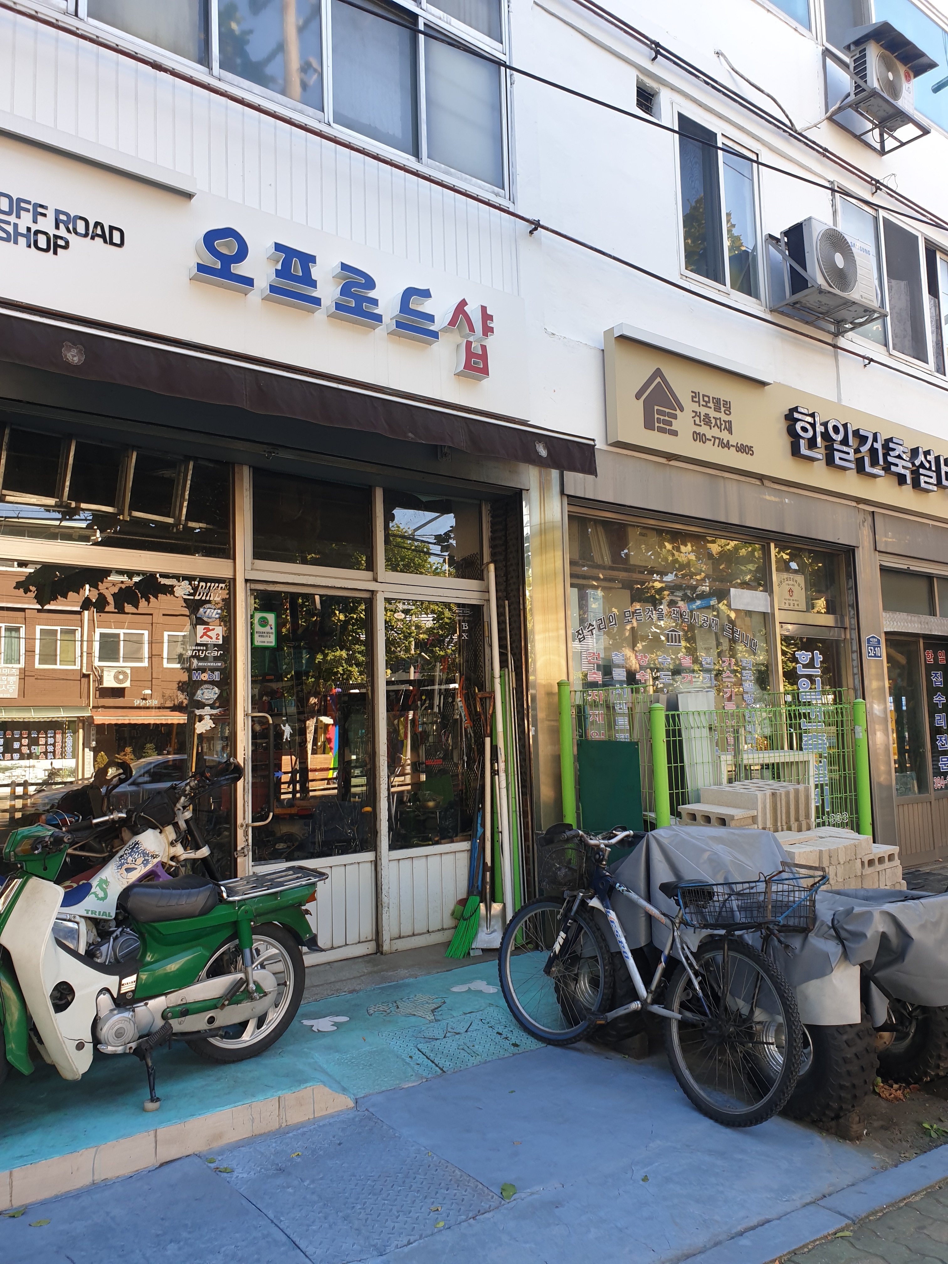 오프로드샵 대표 이미지