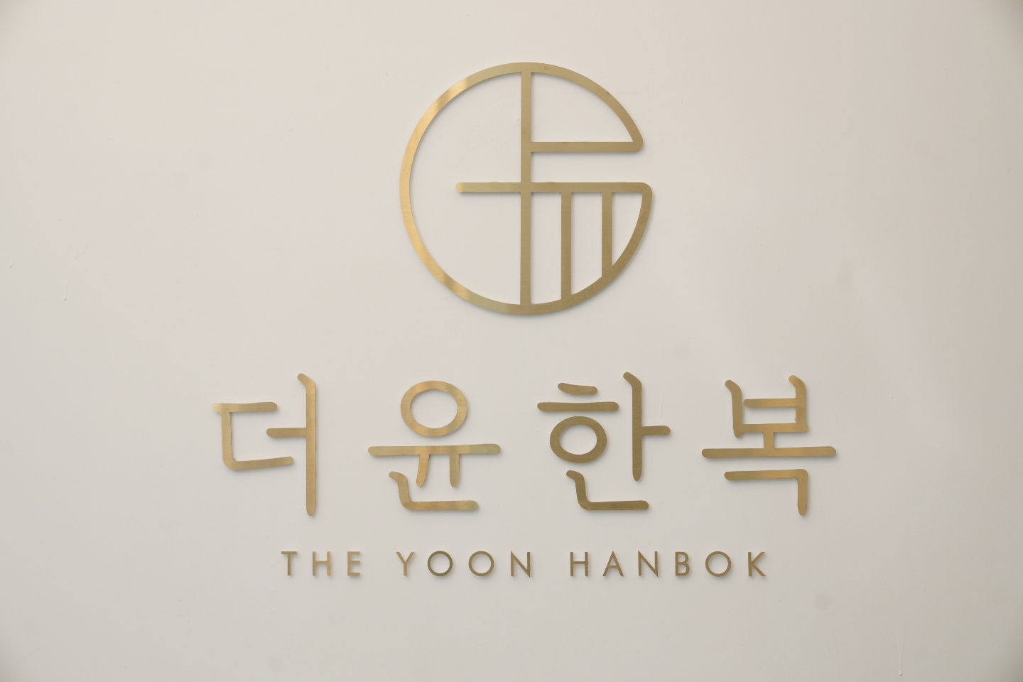 더윤한복 제주점